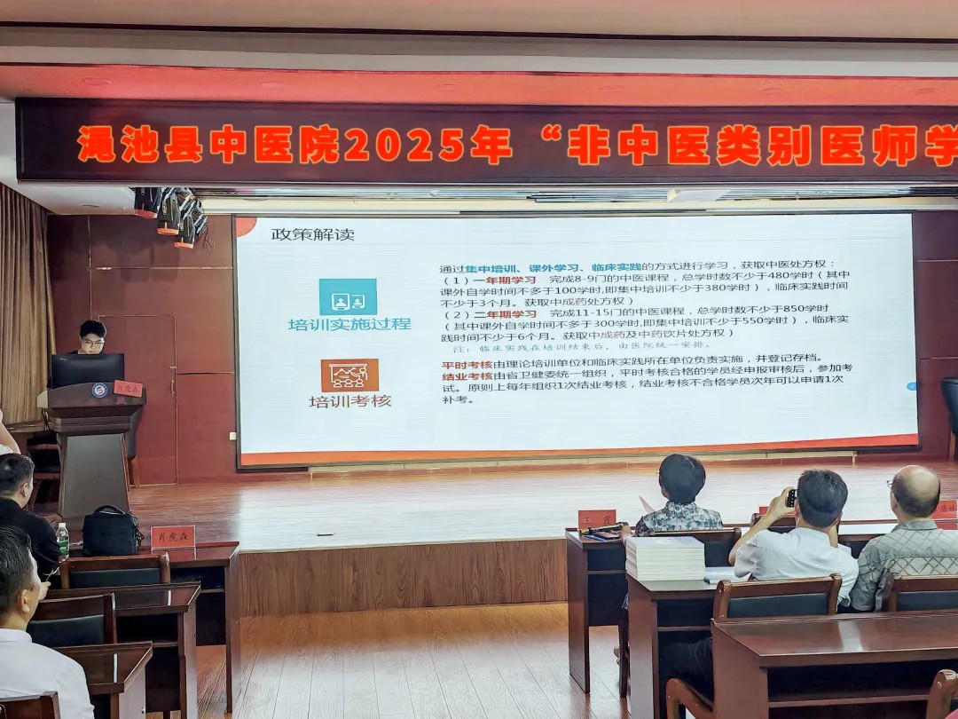 好大夫教育西学中