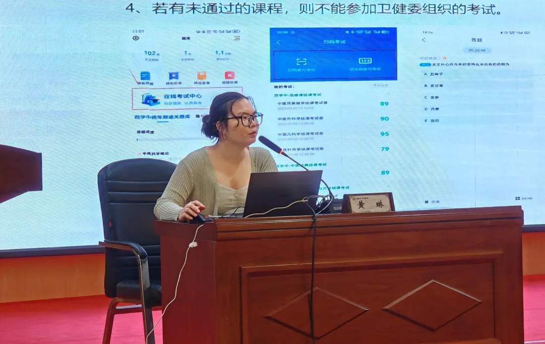 好大夫西学中