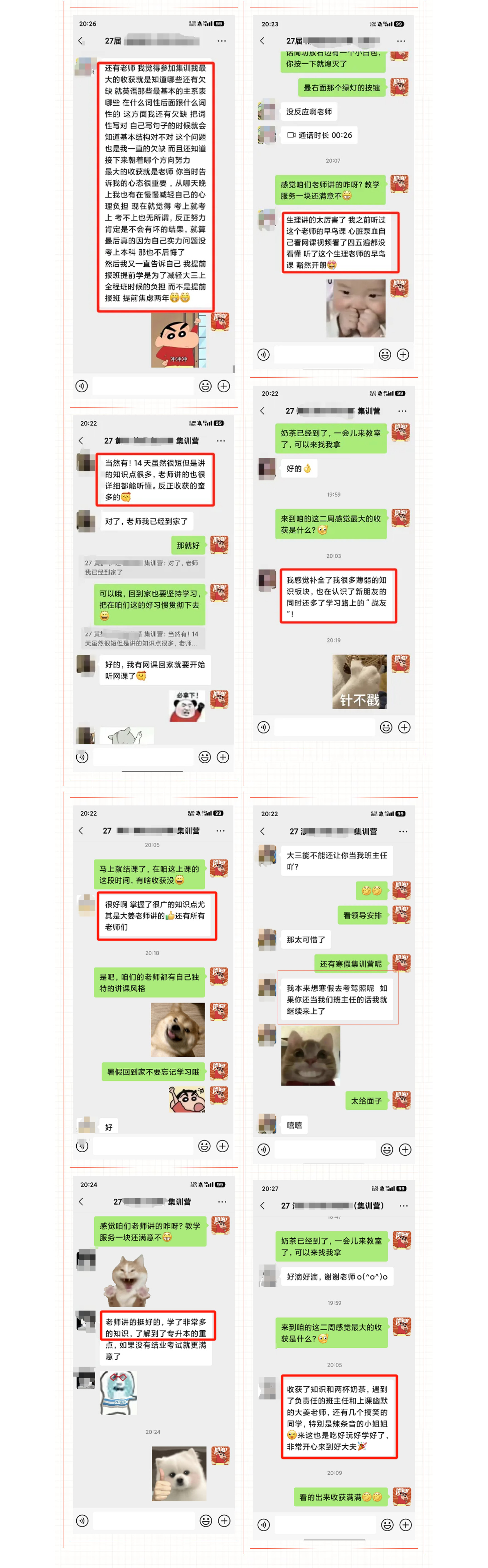 好大夫教育
