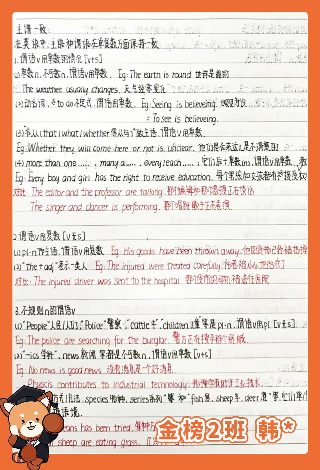 好大夫教育