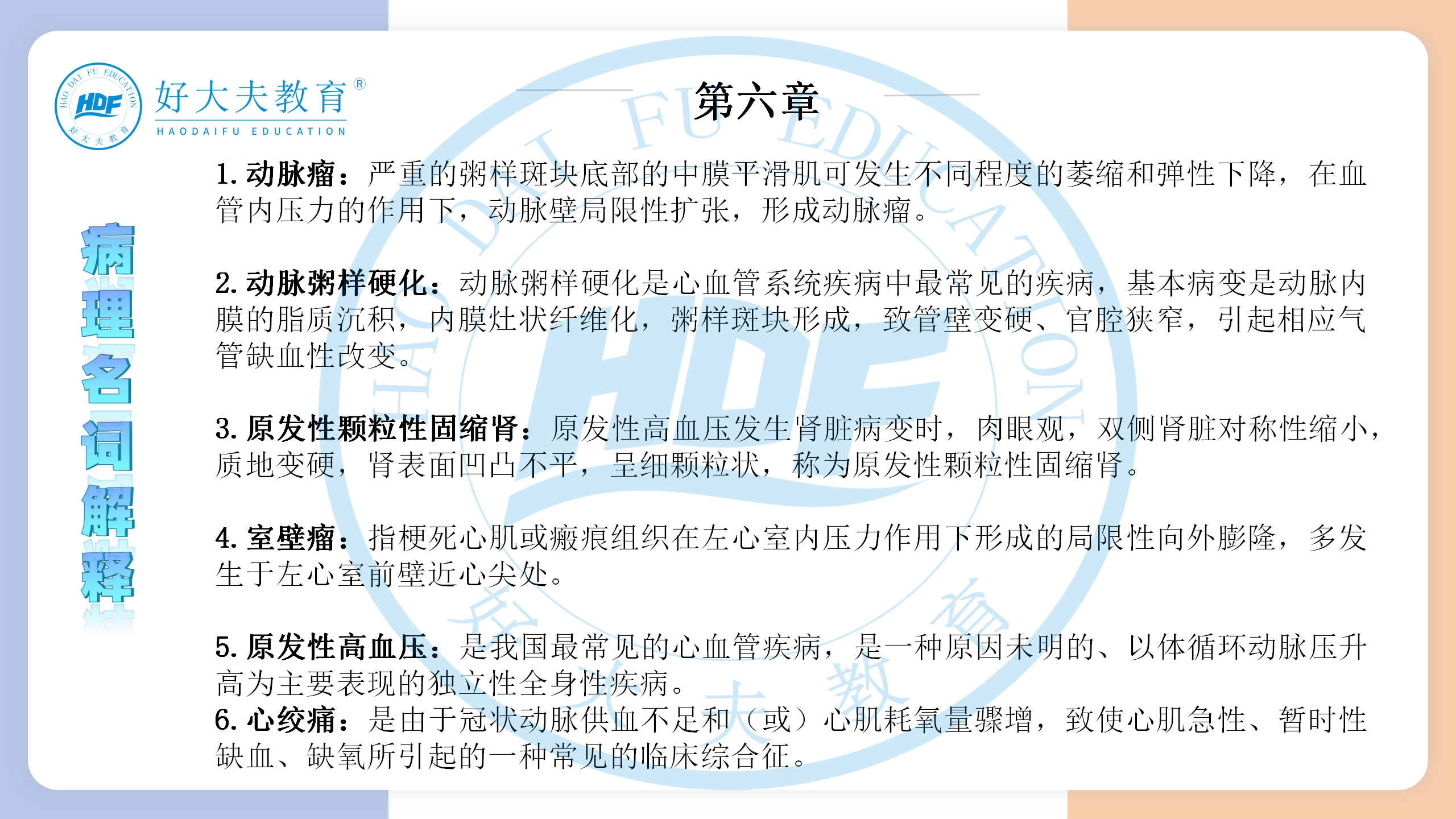 河南医学专升本病理学必背考点