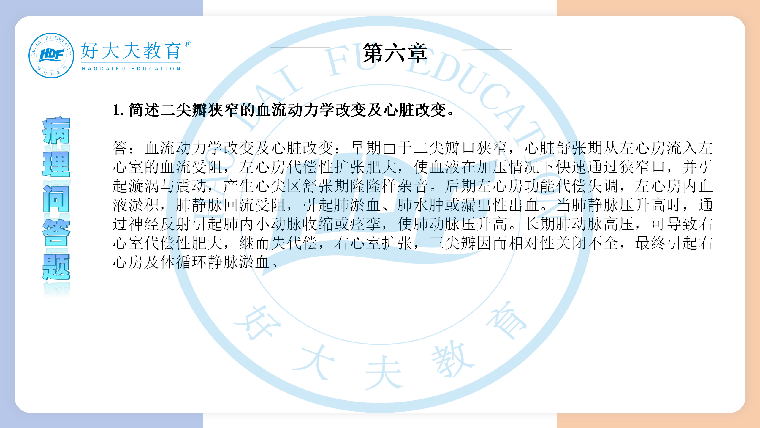 河南医学专升本病理学必背考点