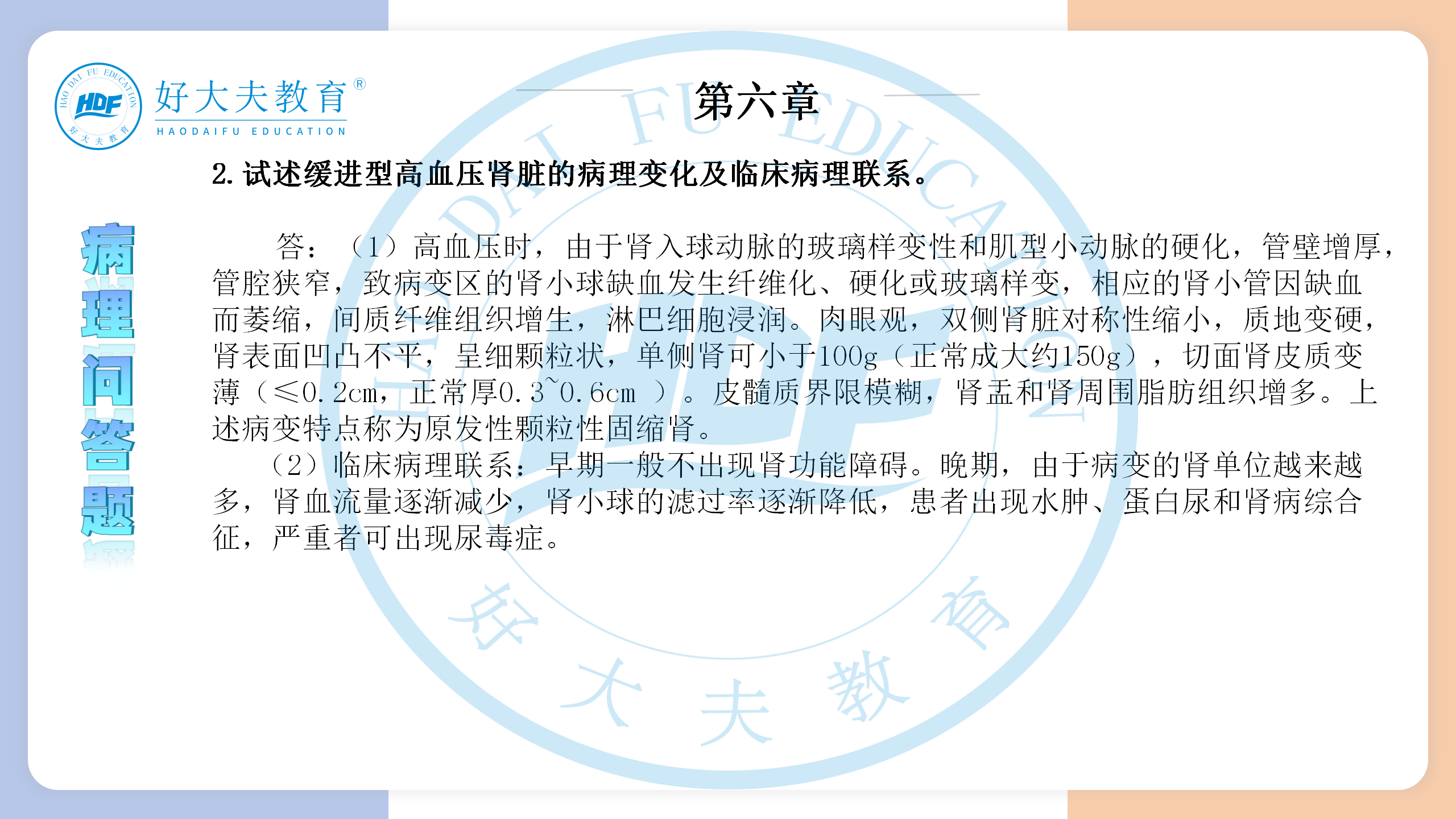 河南医学专升本病理学必背考点