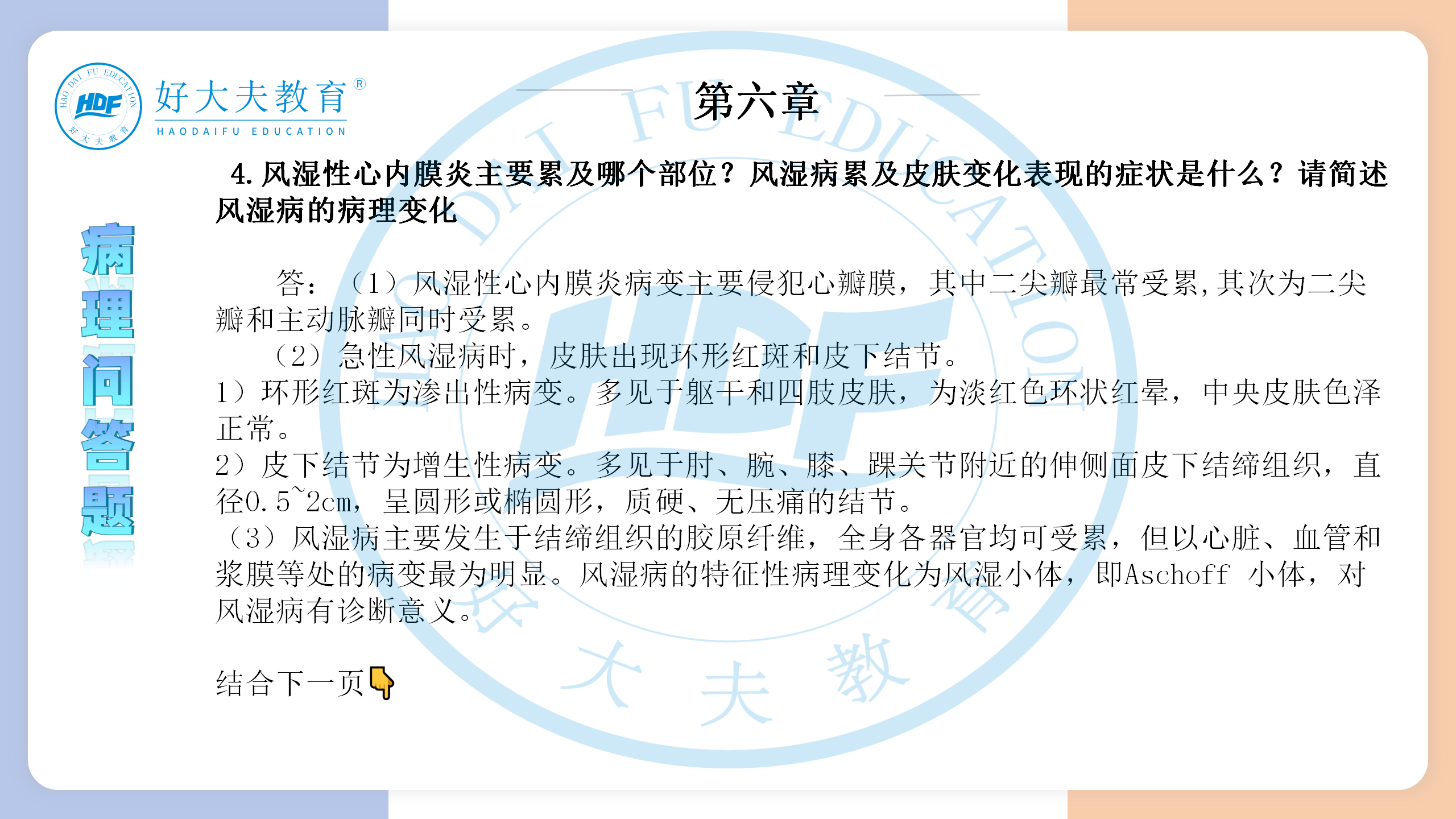 河南医学专升本病理学必背考点