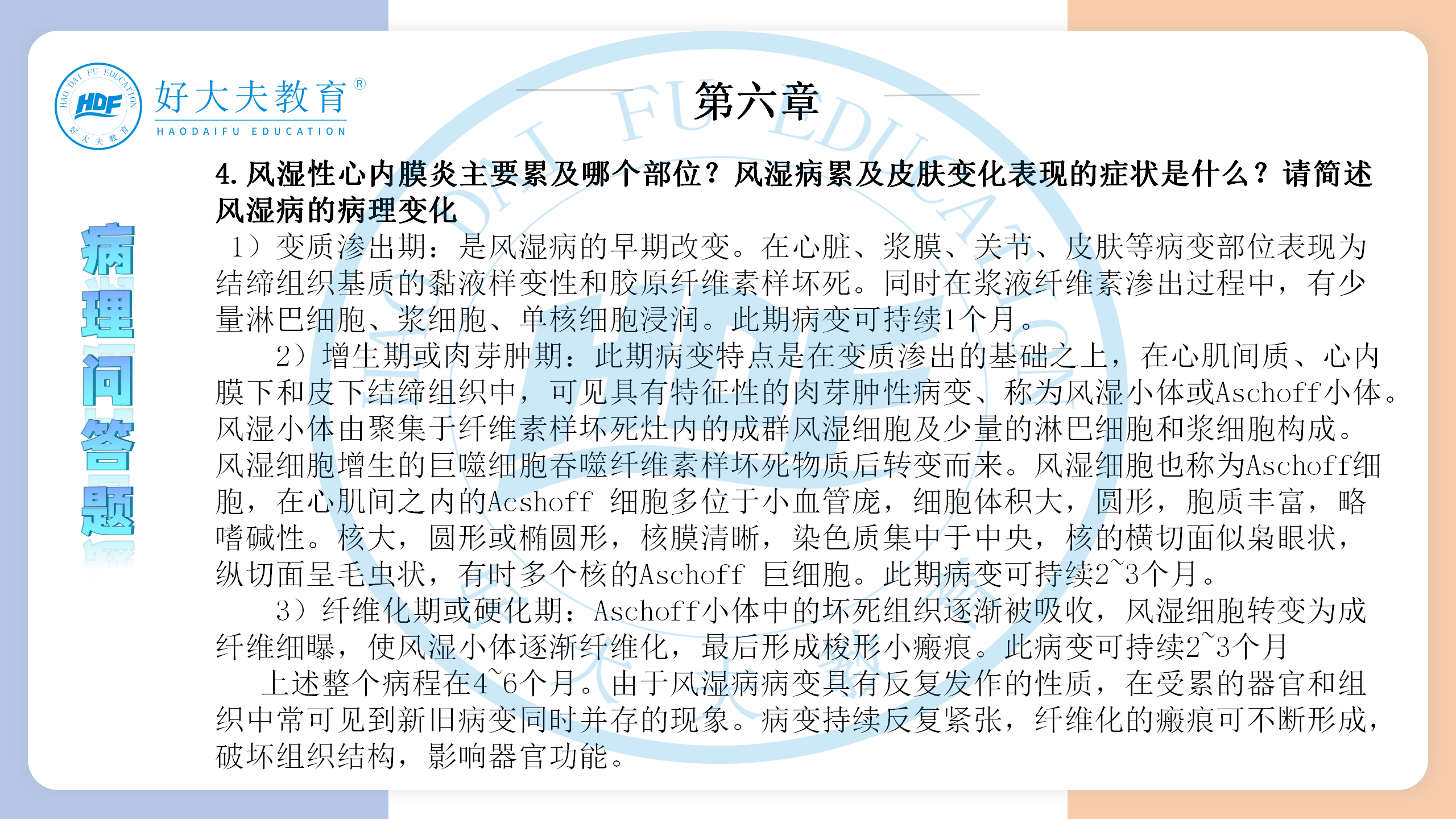 河南医学专升本病理学必背考点