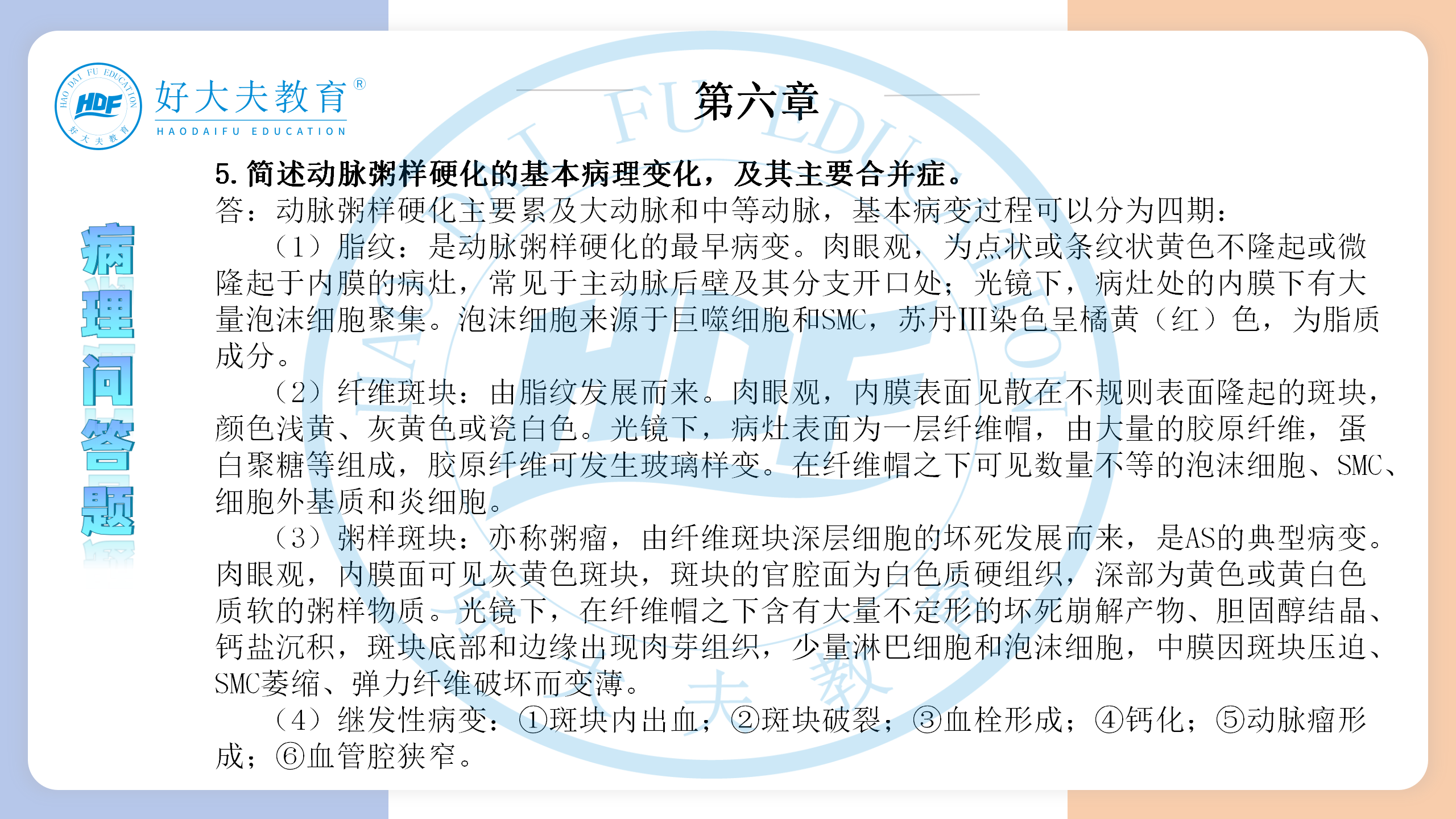 河南医学专升本病理学必背考点