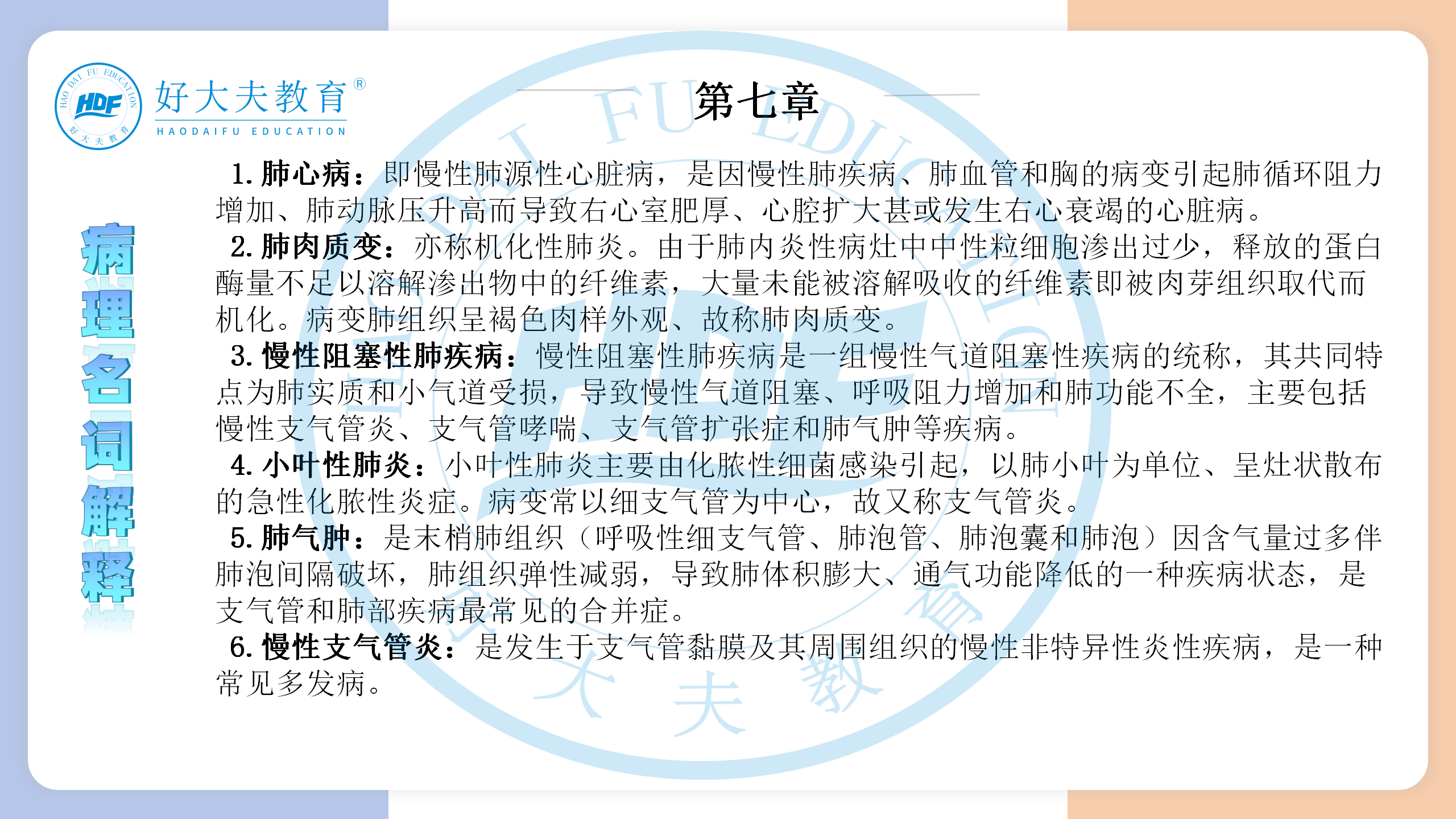 河南医学专升本病理学必背考点