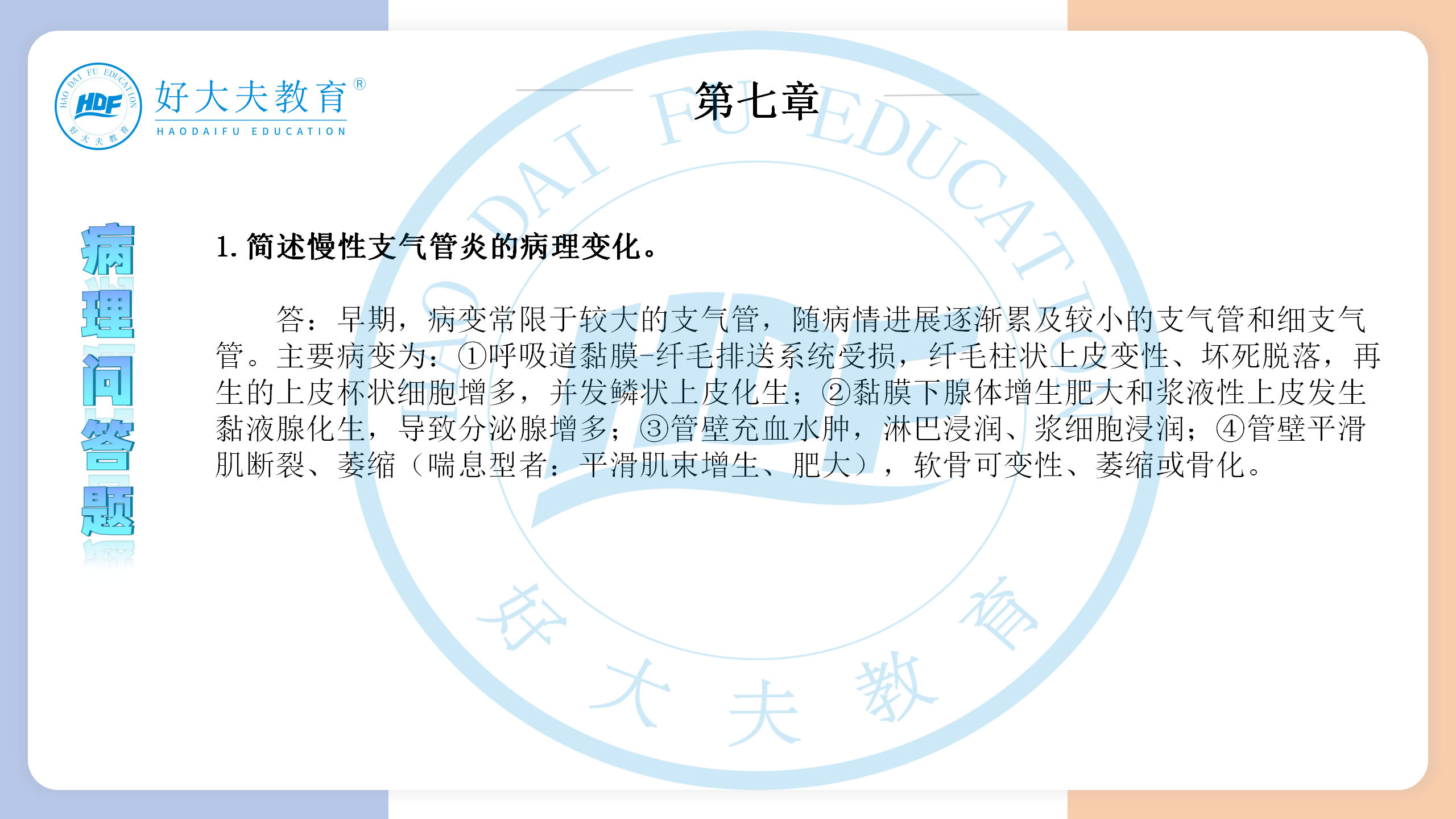 河南医学专升本病理学必背考点