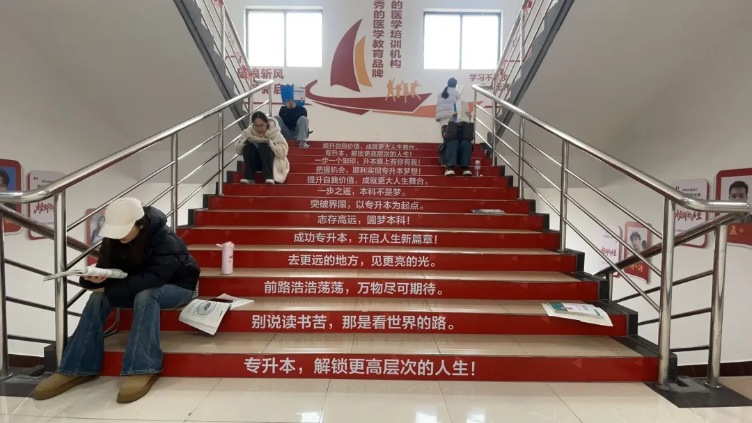 益学专升本