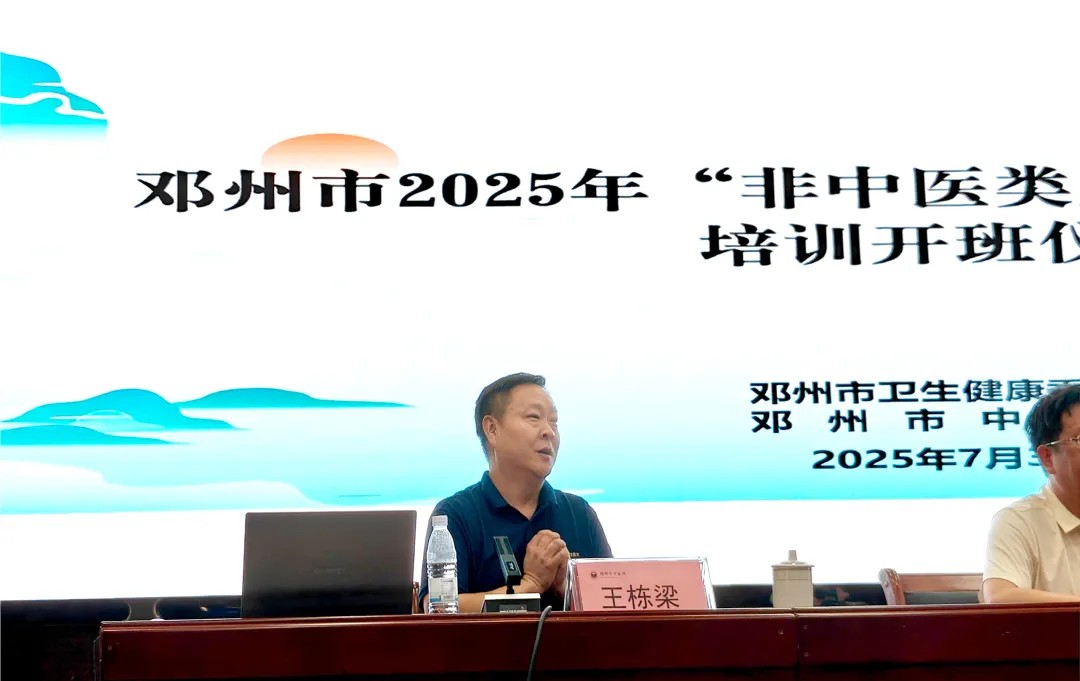 好大夫西学中