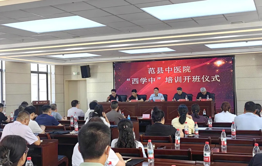 好大夫西学中