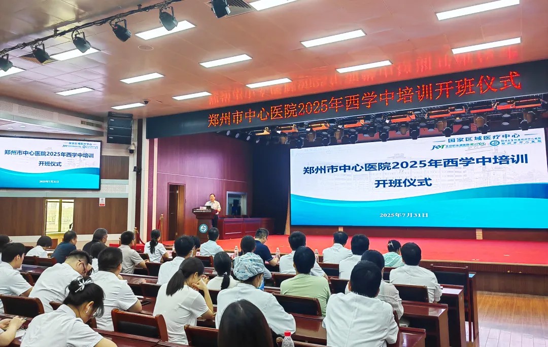 好大夫西学中