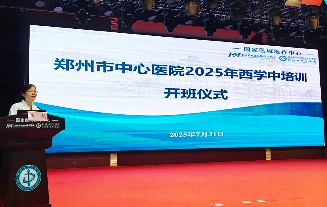 好大夫西学中