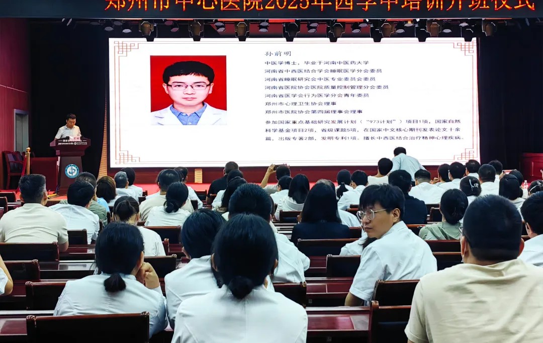好大夫西学中