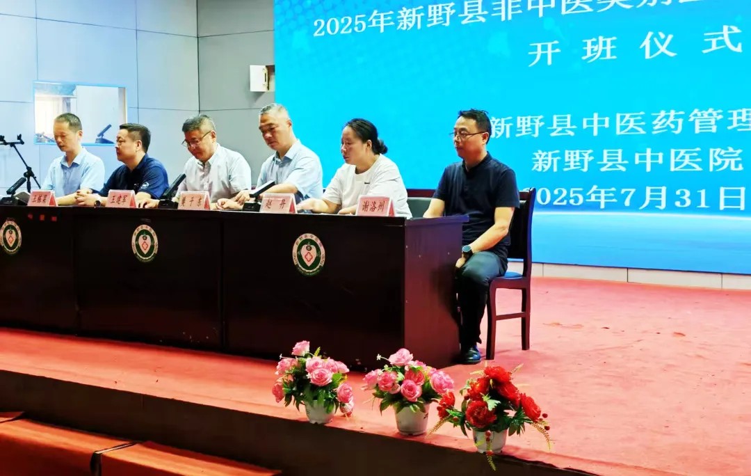 好大夫西学中