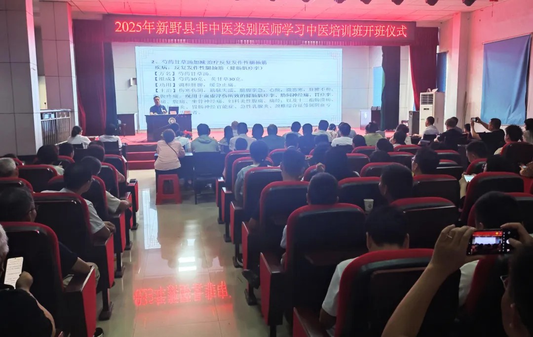 好大夫西学中
