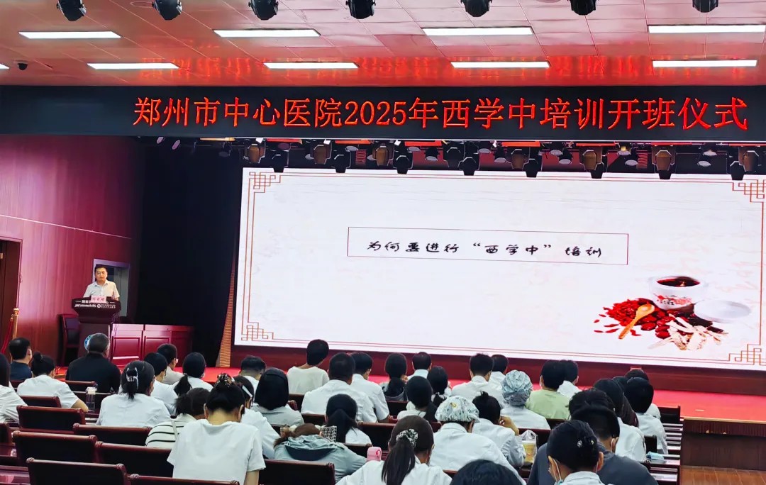 好大夫西学中