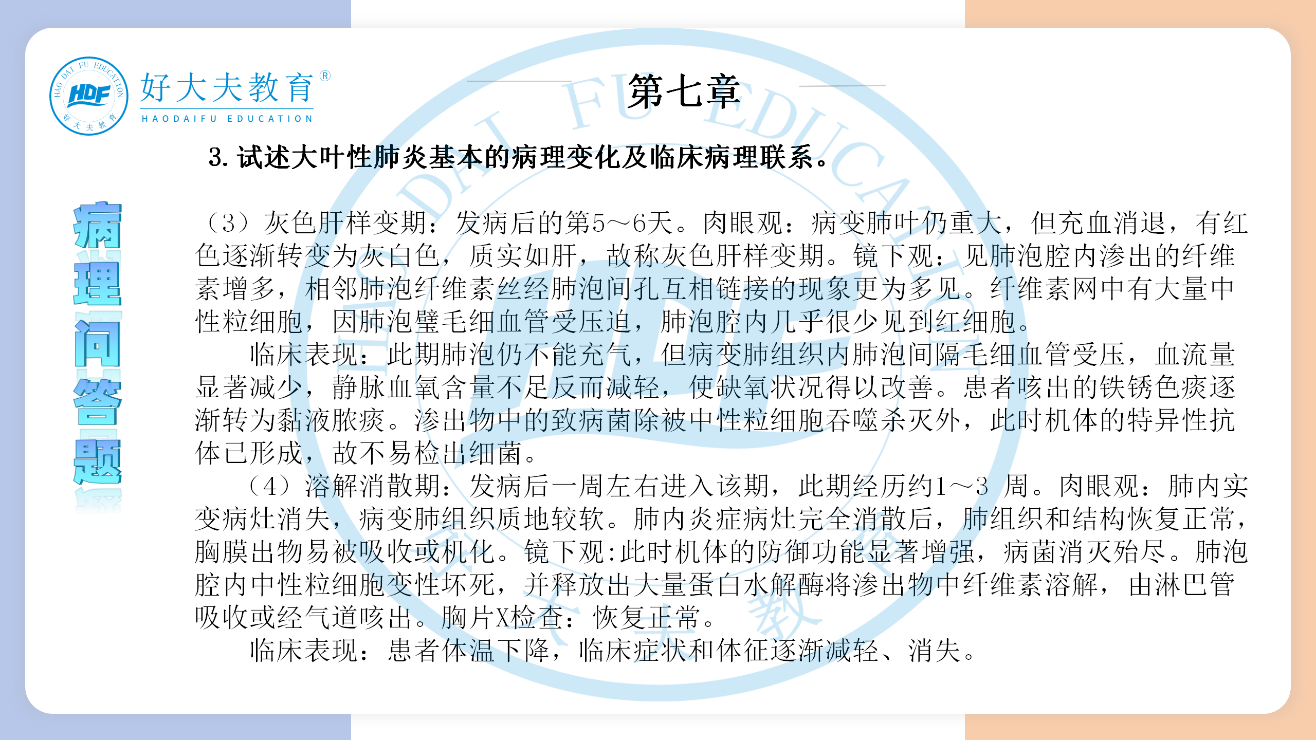 河南医学专升本病理学必背考点