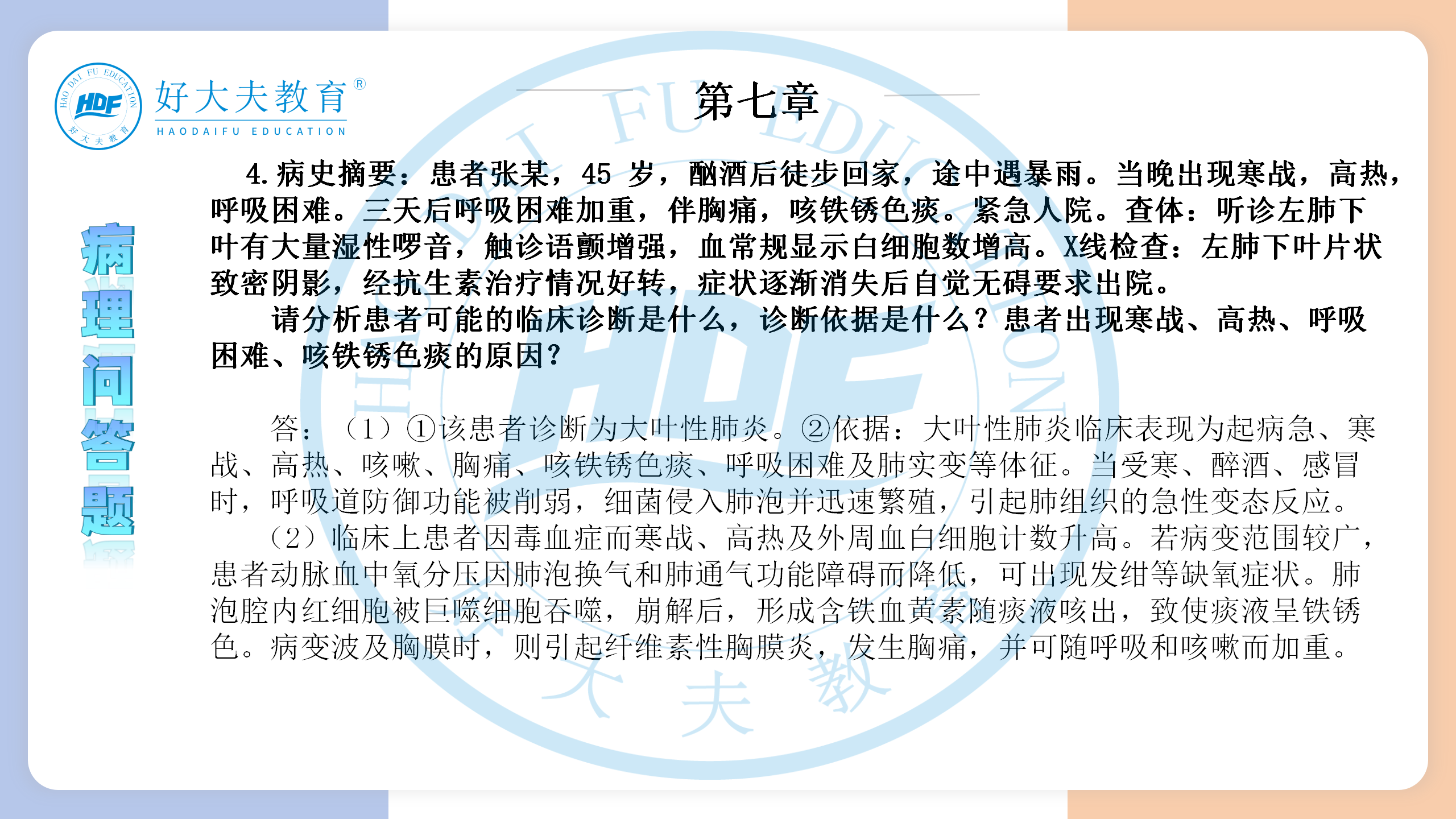 河南医学专升本病理学必背考点
