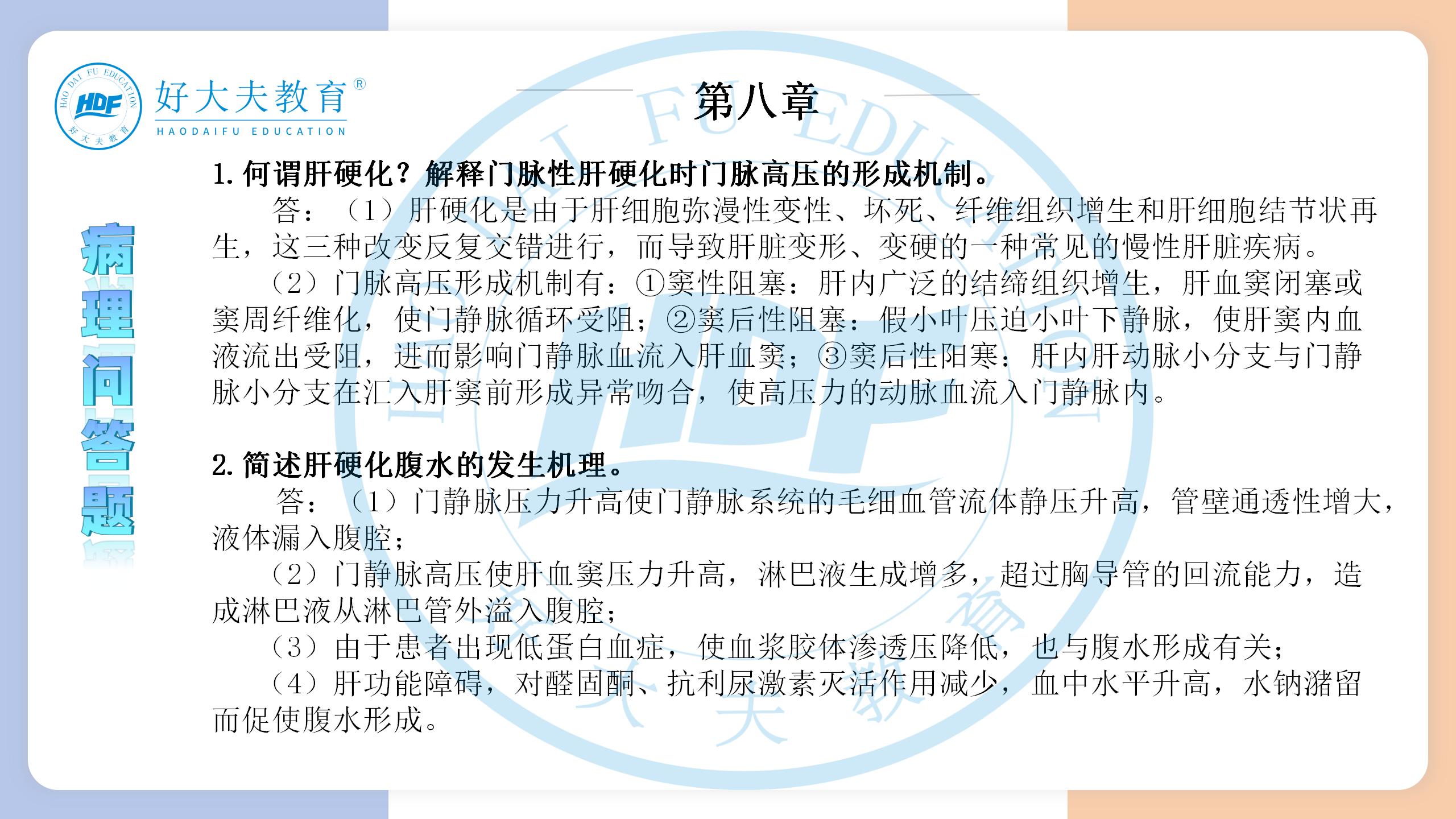 河南医学专升本病理学必背考点