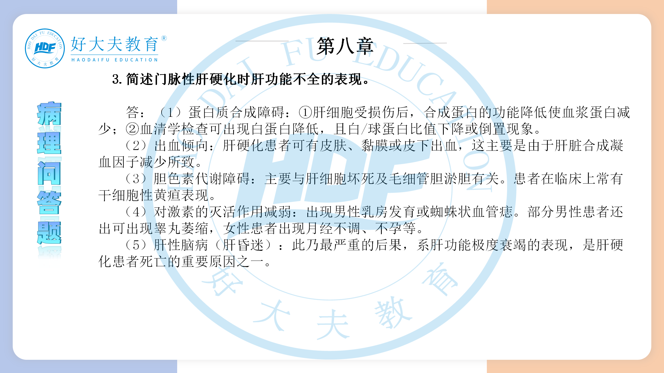 河南医学专升本病理学必背考点
