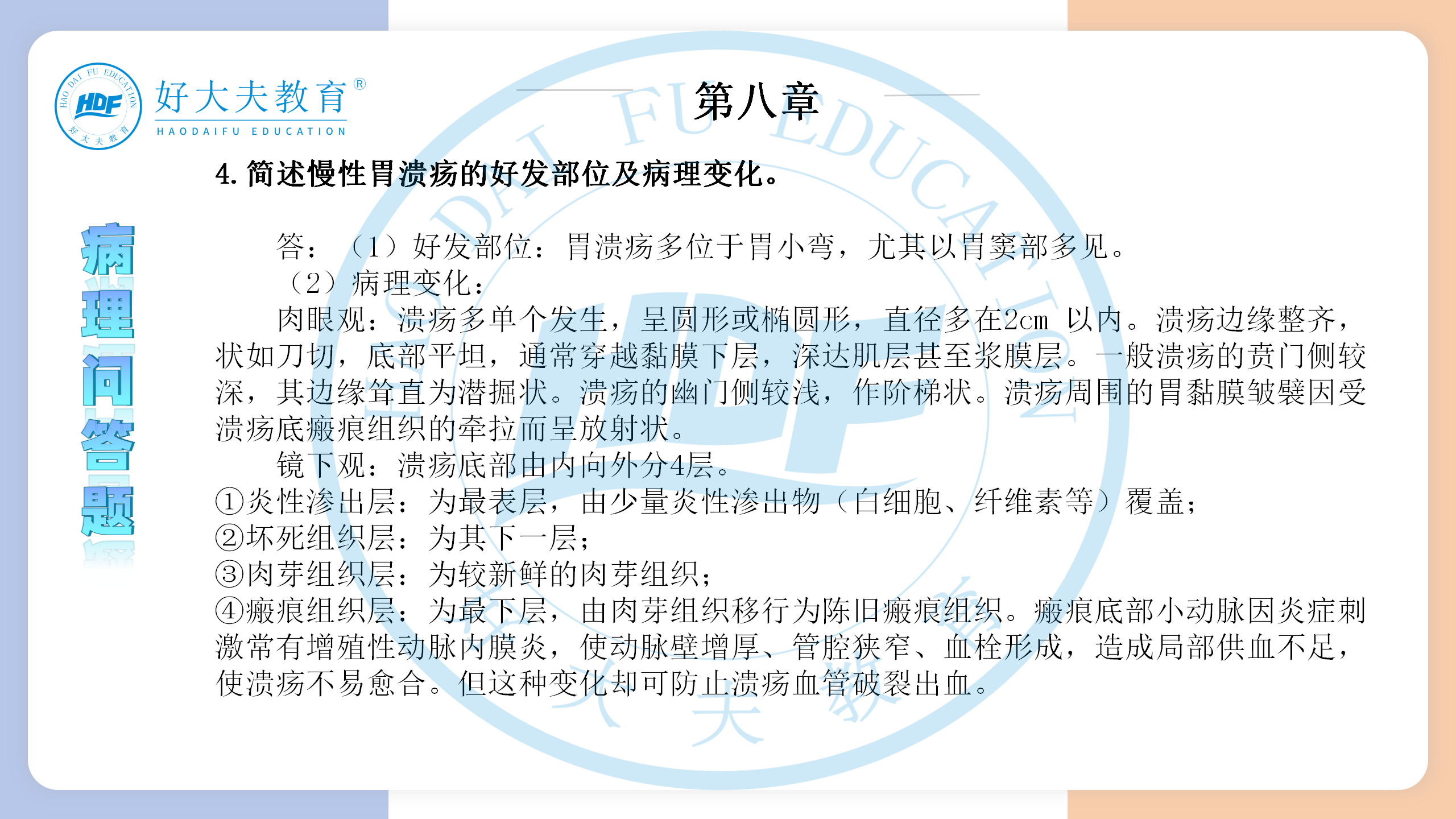 河南医学专升本病理学必背考点