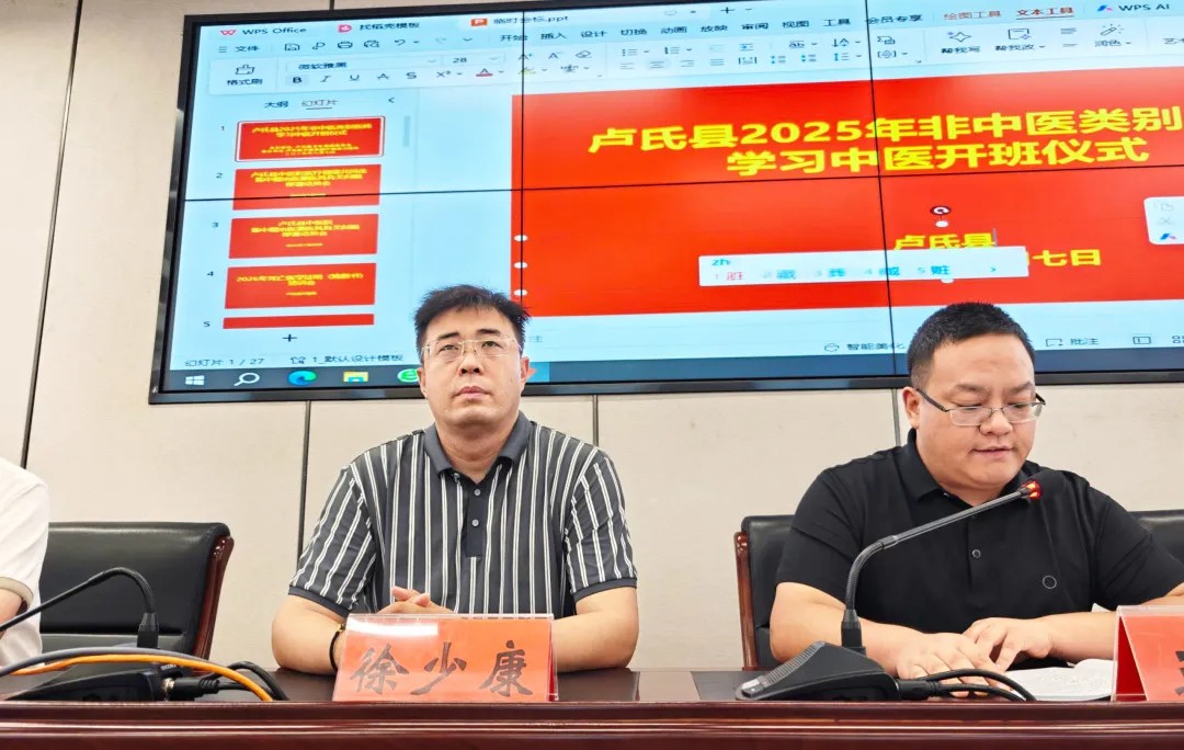 好大夫教育西学中