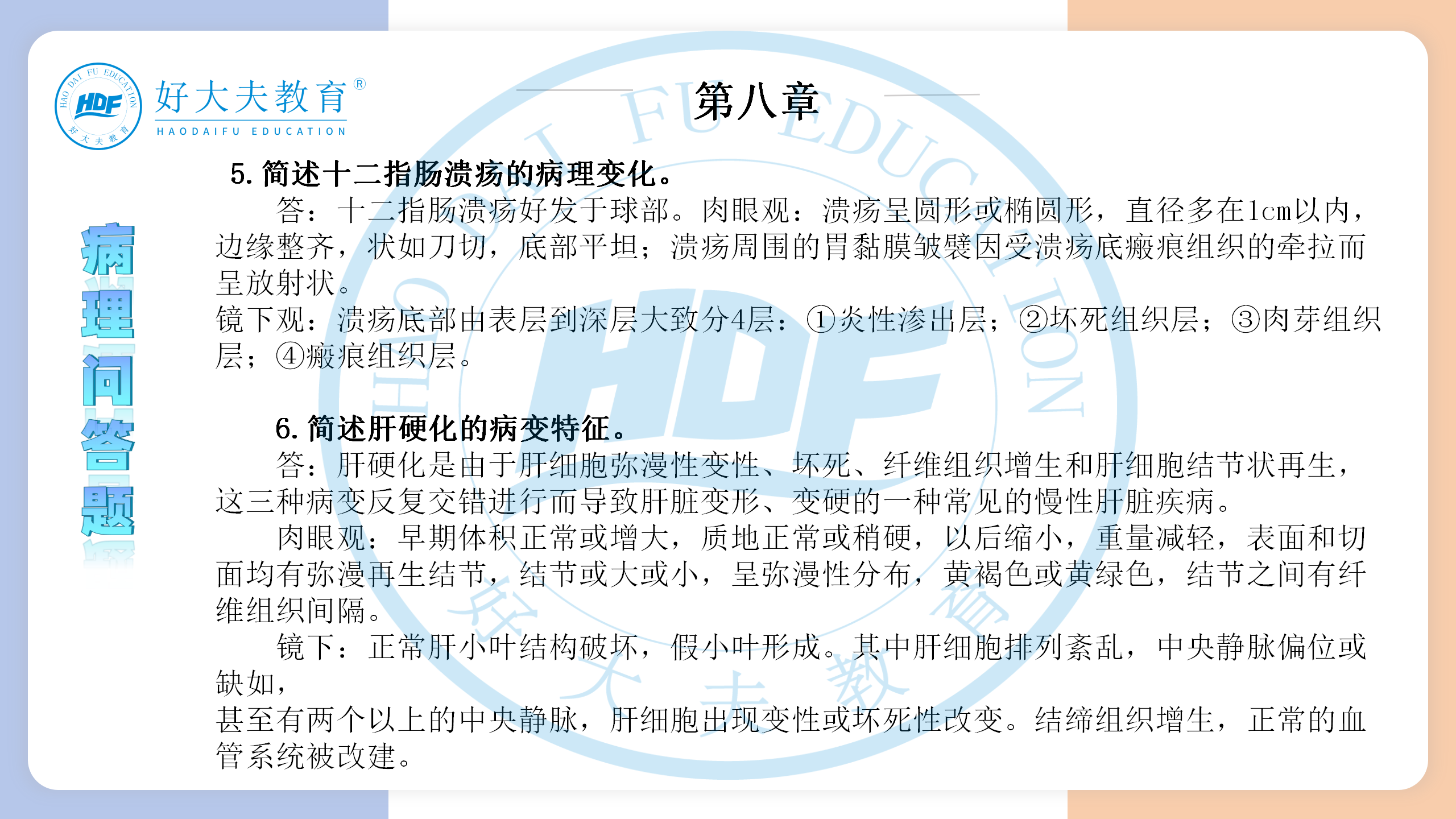 河南医学专升本病理学必背考点