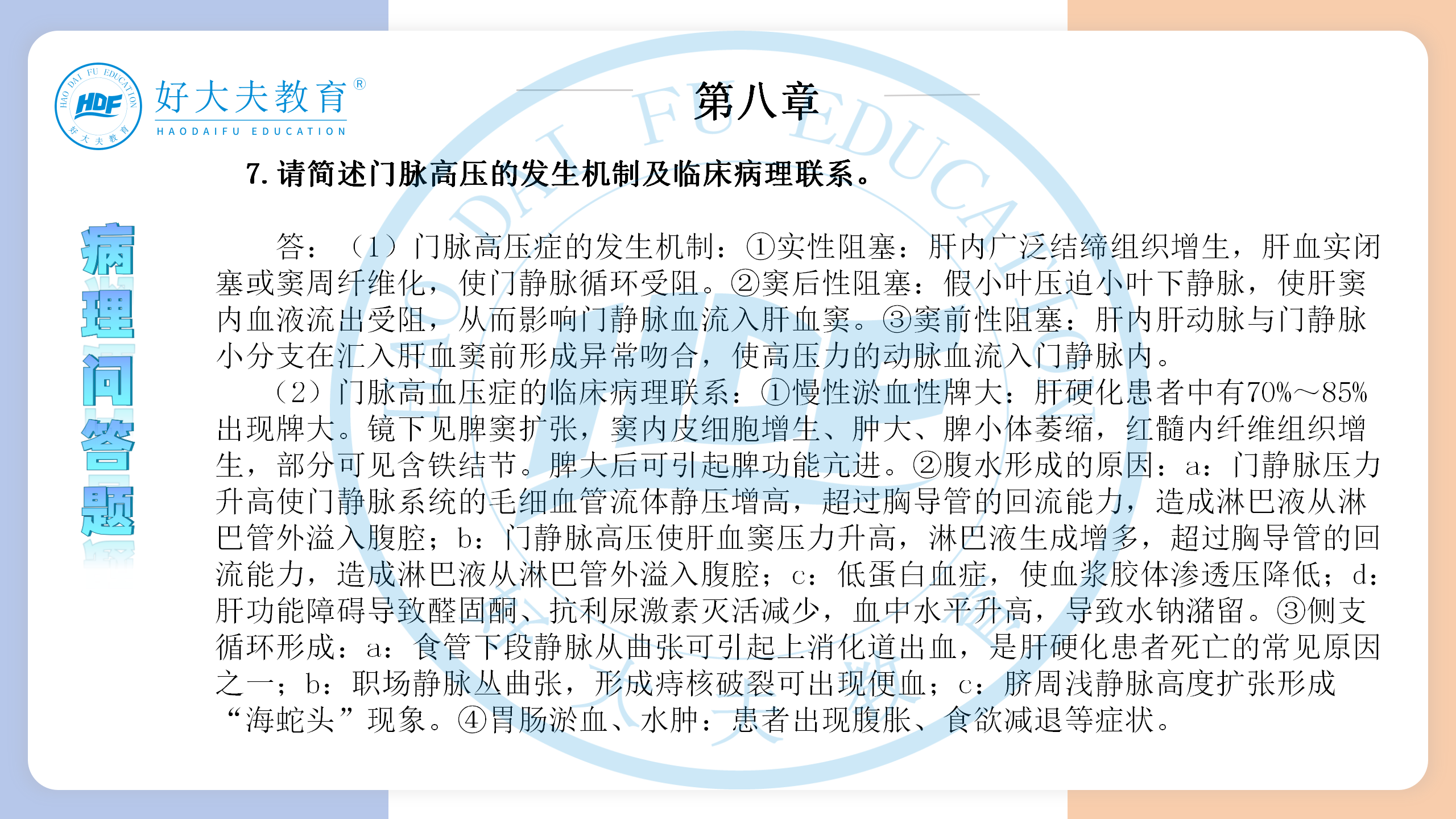 河南医学专升本病理学必背考点