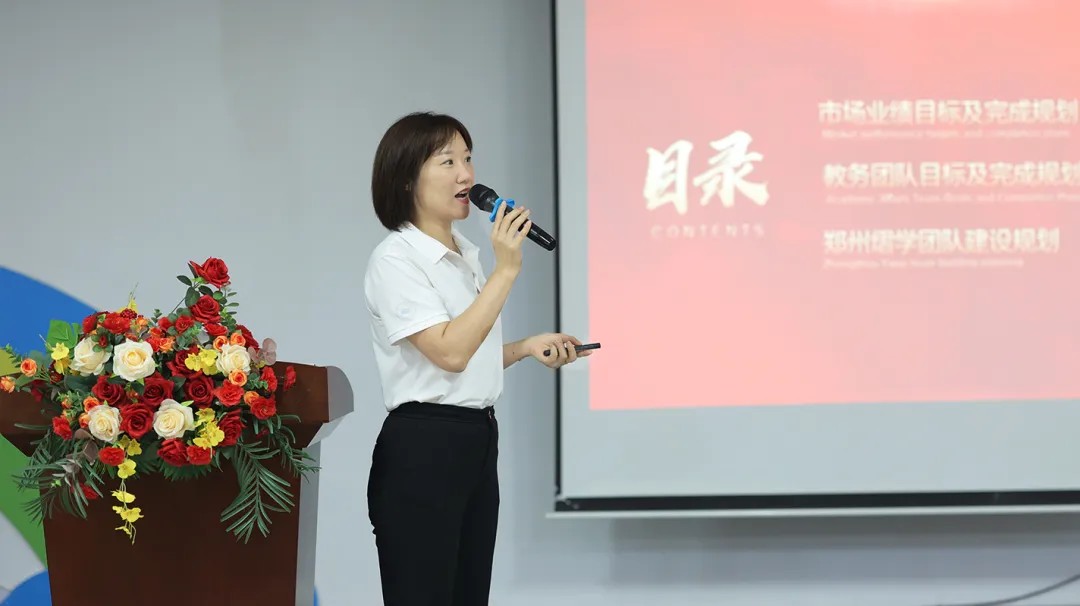 好大夫教育