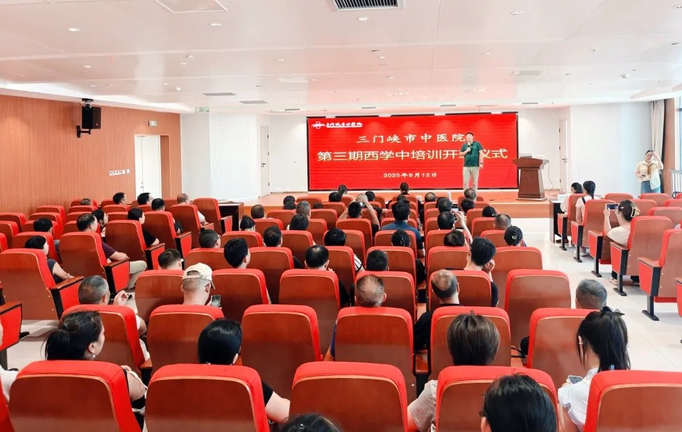 好大夫教育西学中
