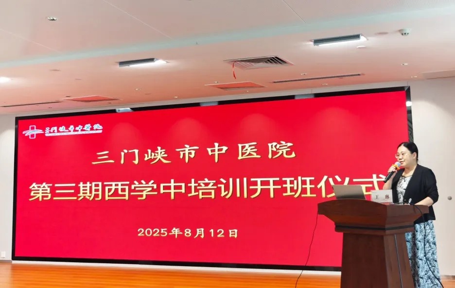 好大夫教育西学中