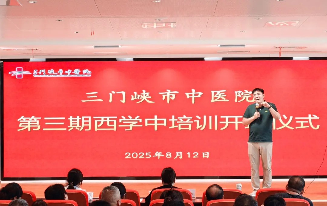 好大夫教育西学中