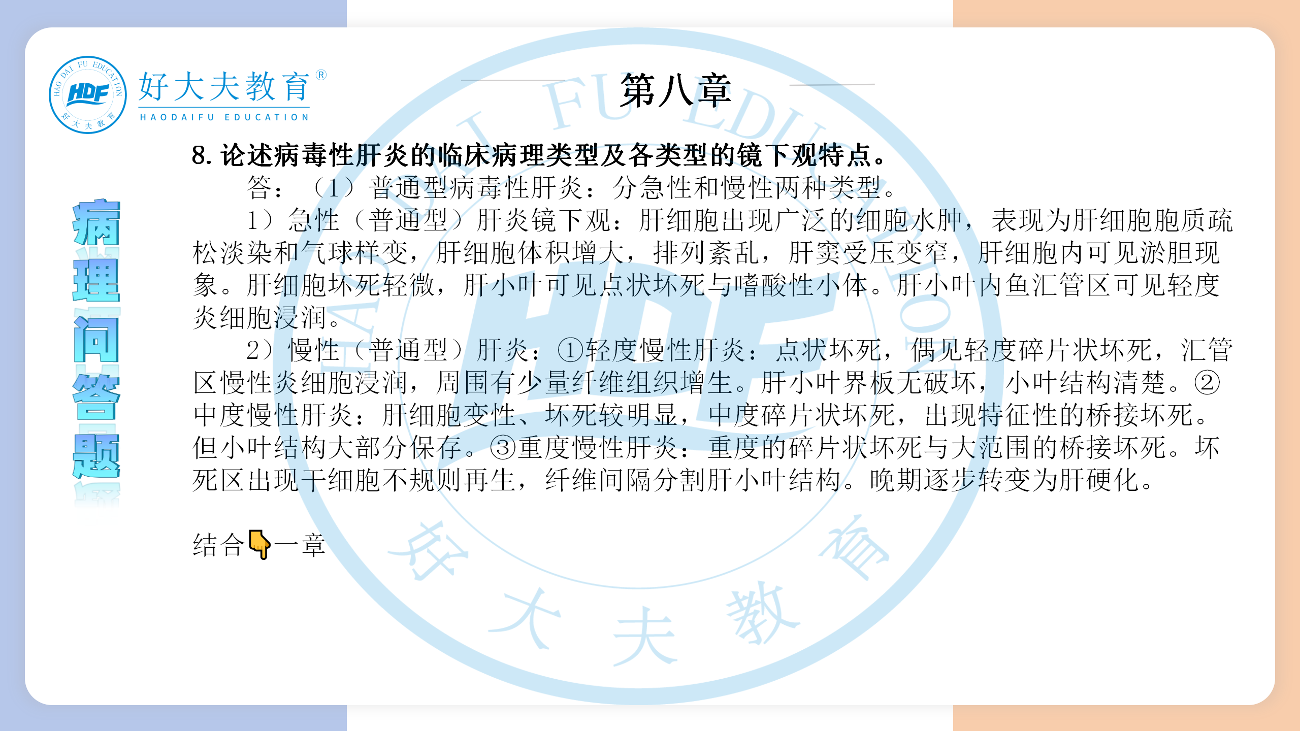 河南医学专升本病理学必背考点