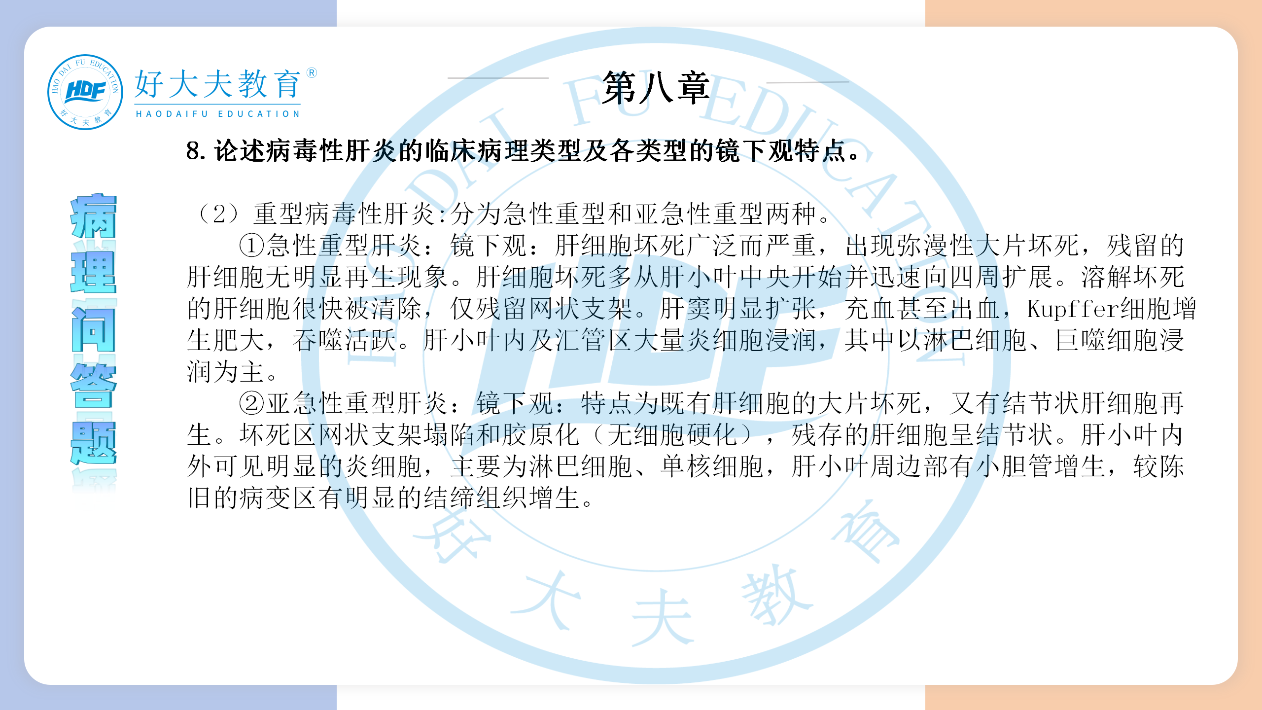 河南医学专升本病理学必背考点