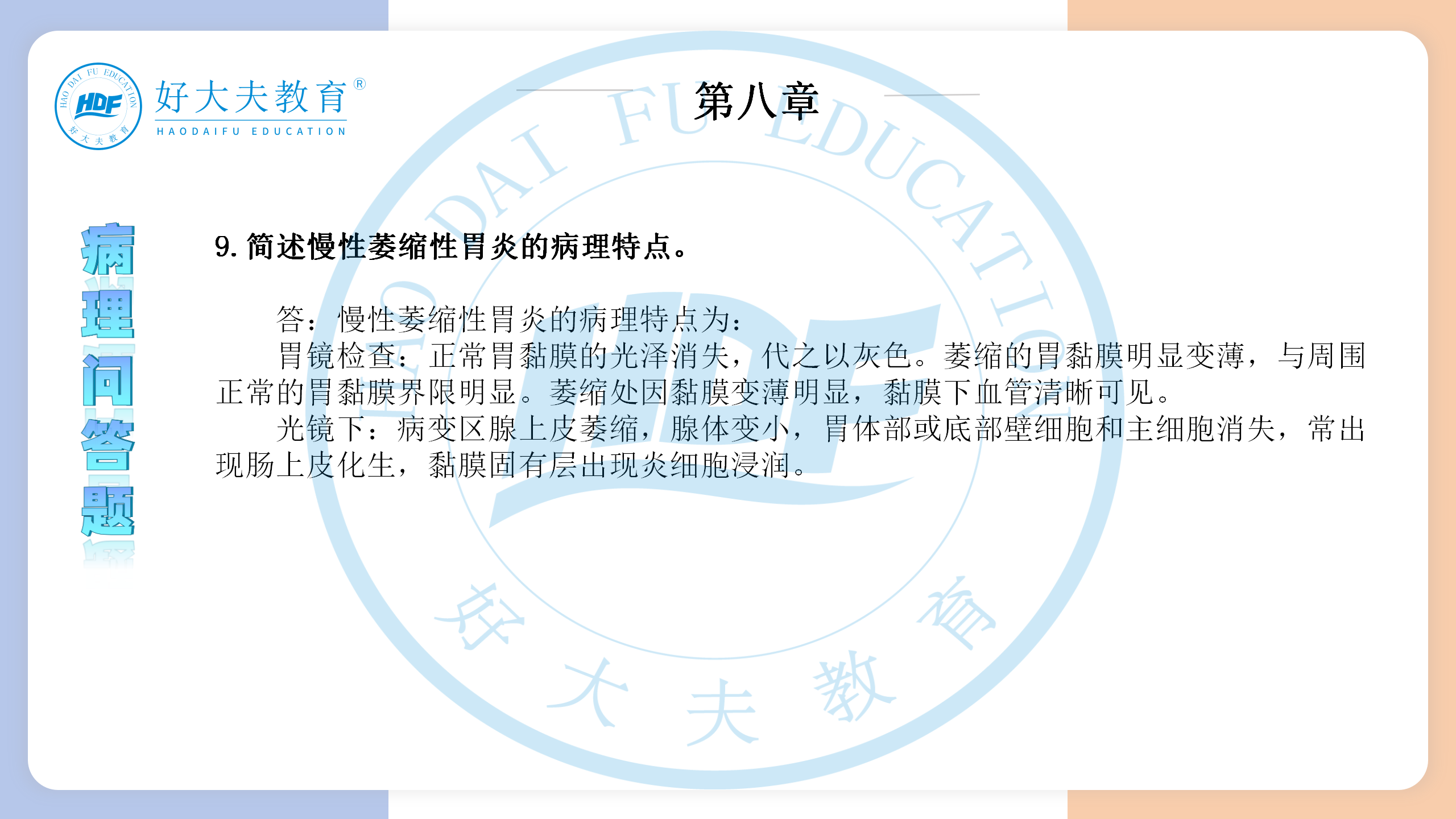 河南医学专升本病理学必背考点