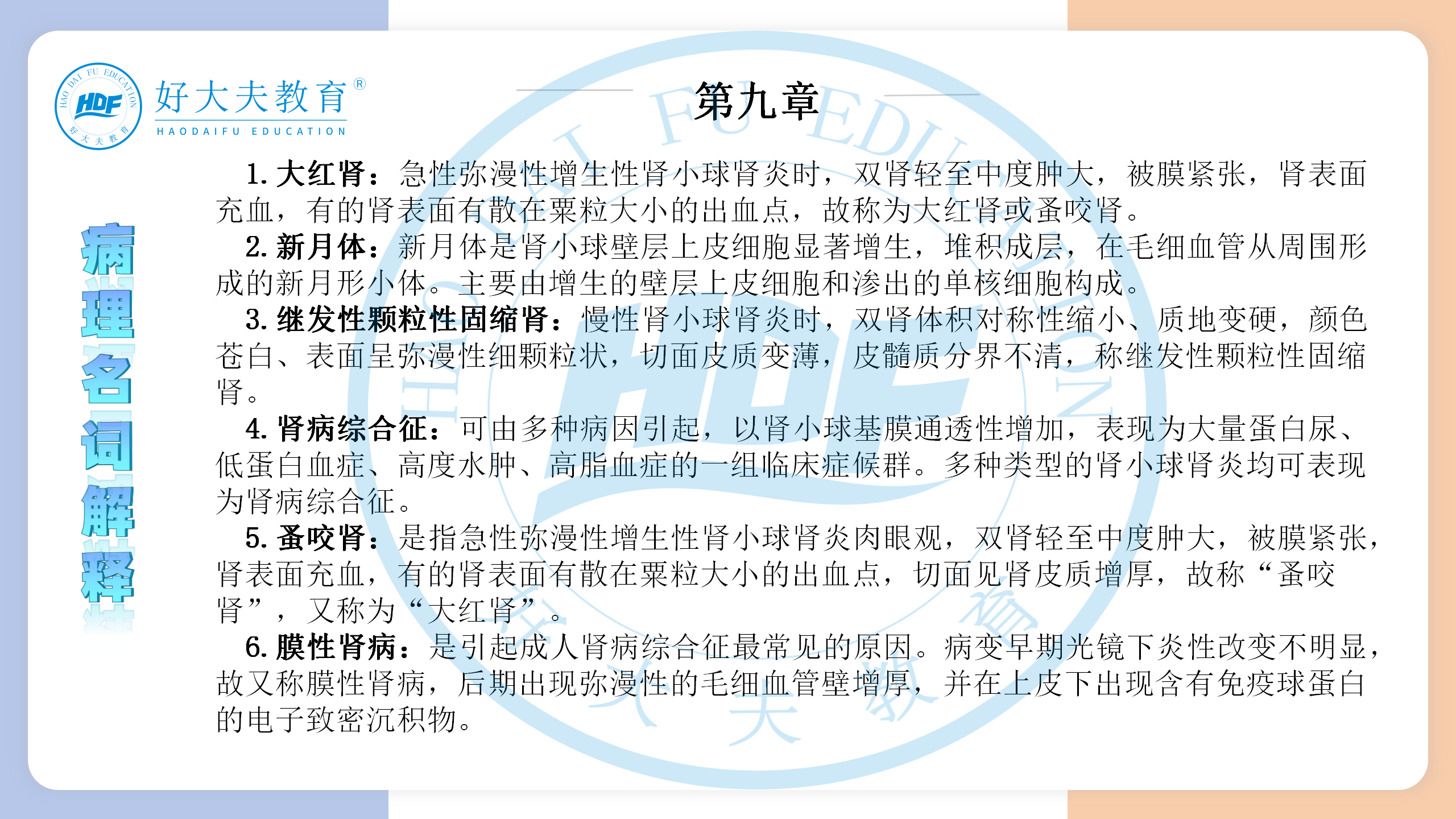 河南医学专升本病理学必背考点
