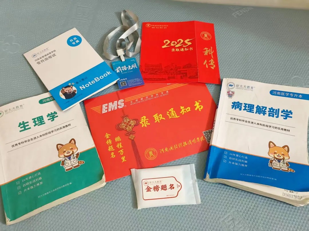 好大夫教育