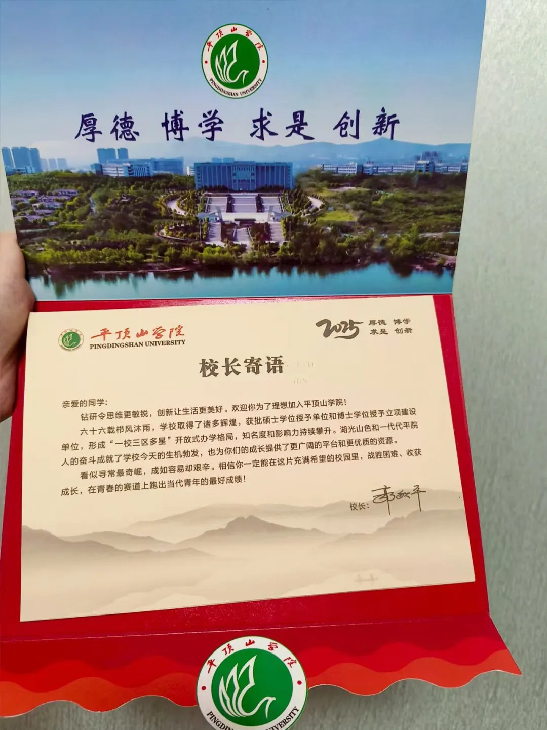 好大夫教育