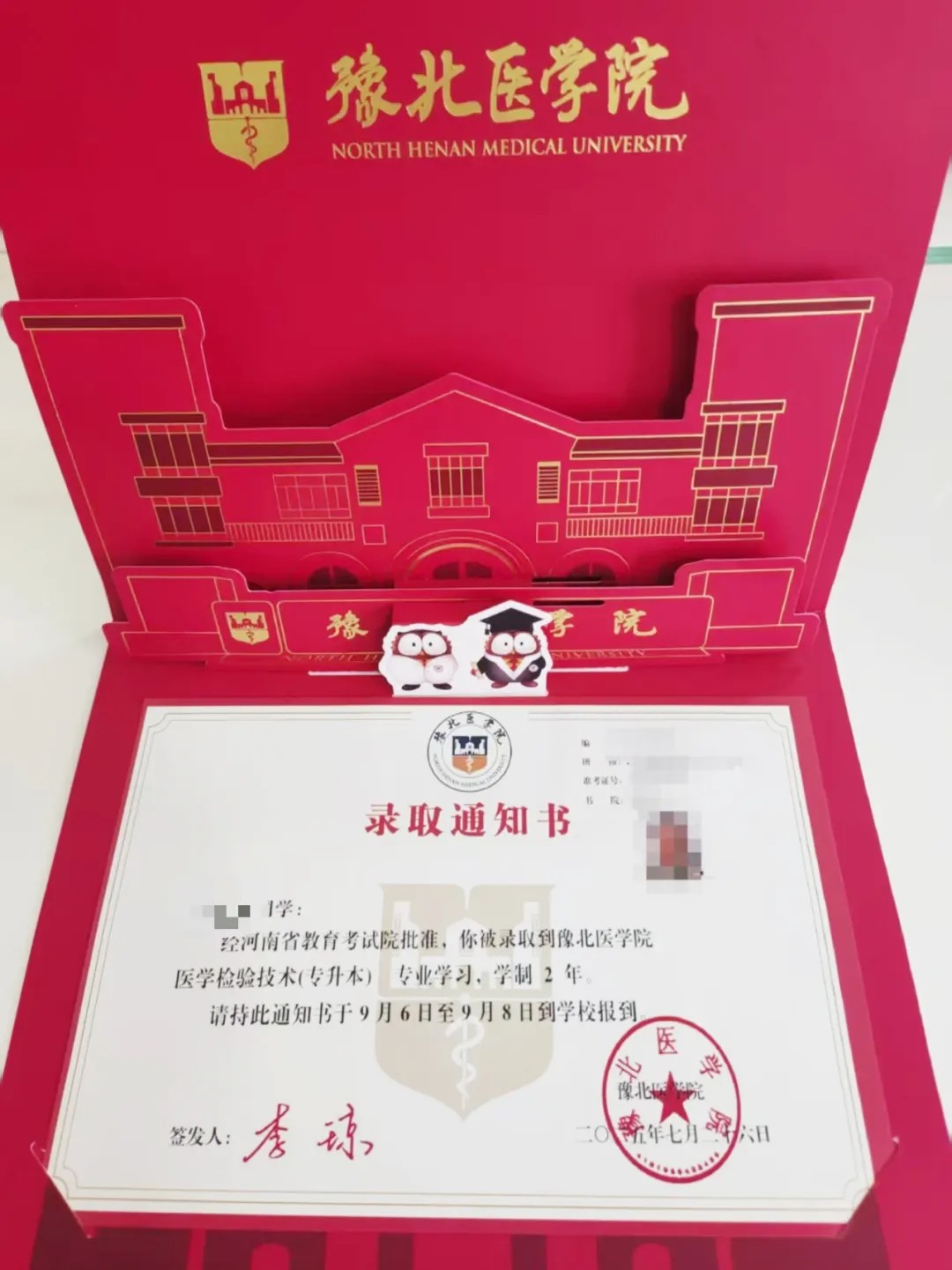 好大夫教育