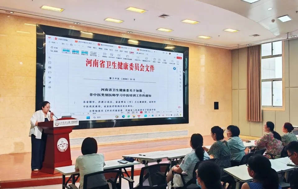 好大夫教育西学中
