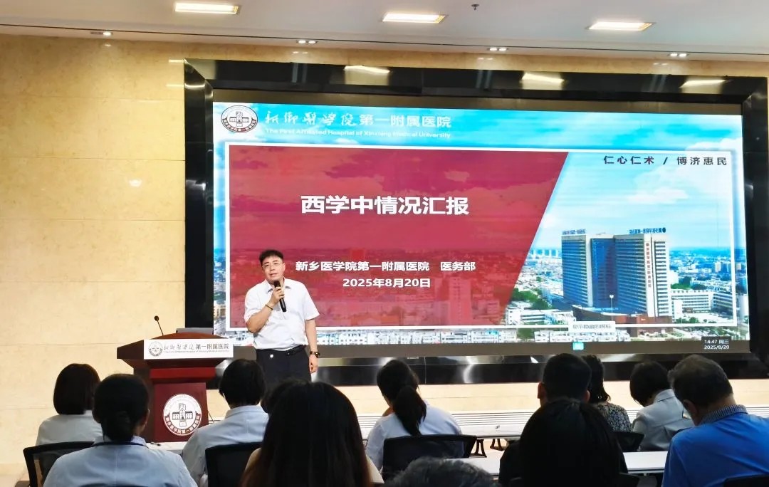 好大夫教育西学中