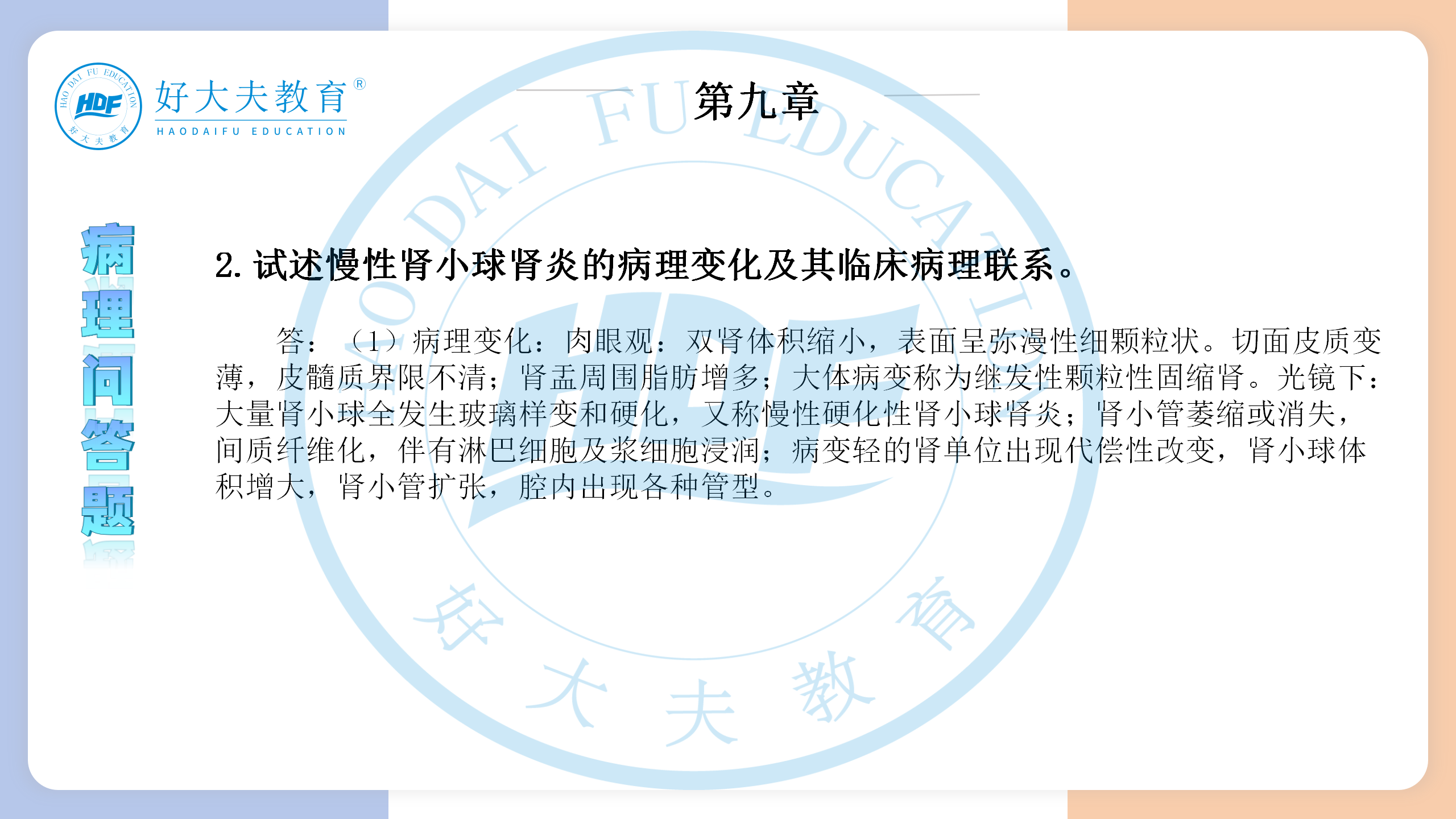 河南医学专升本病理学必背考点