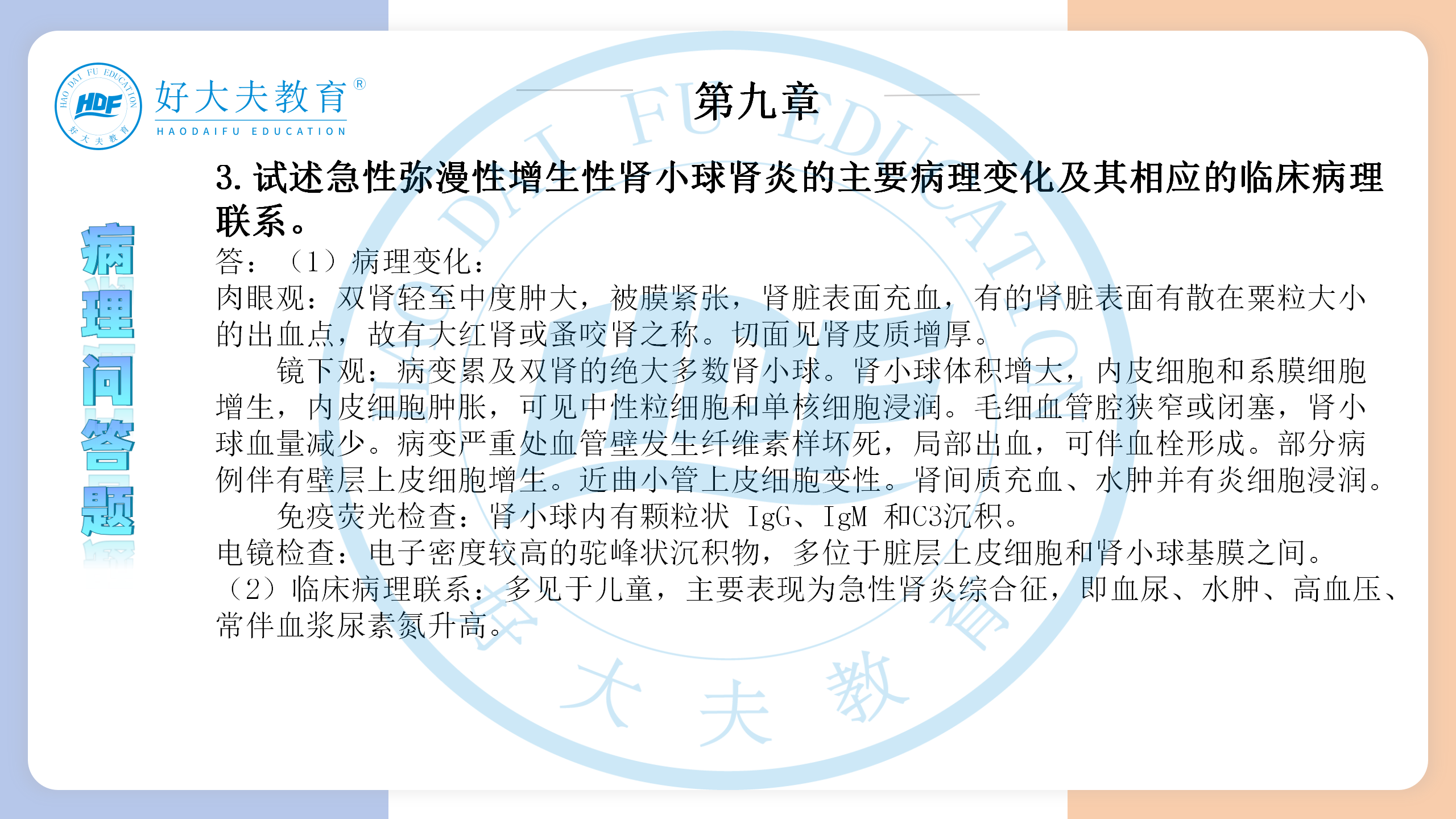 河南医学专升本病理学必背考点