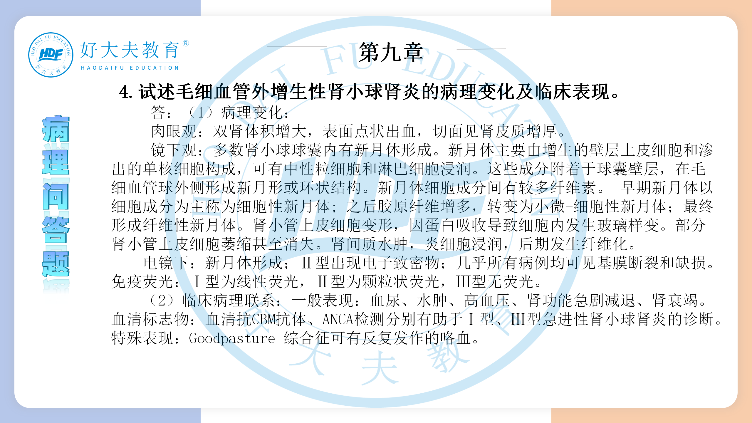 河南医学专升本病理学必背考点