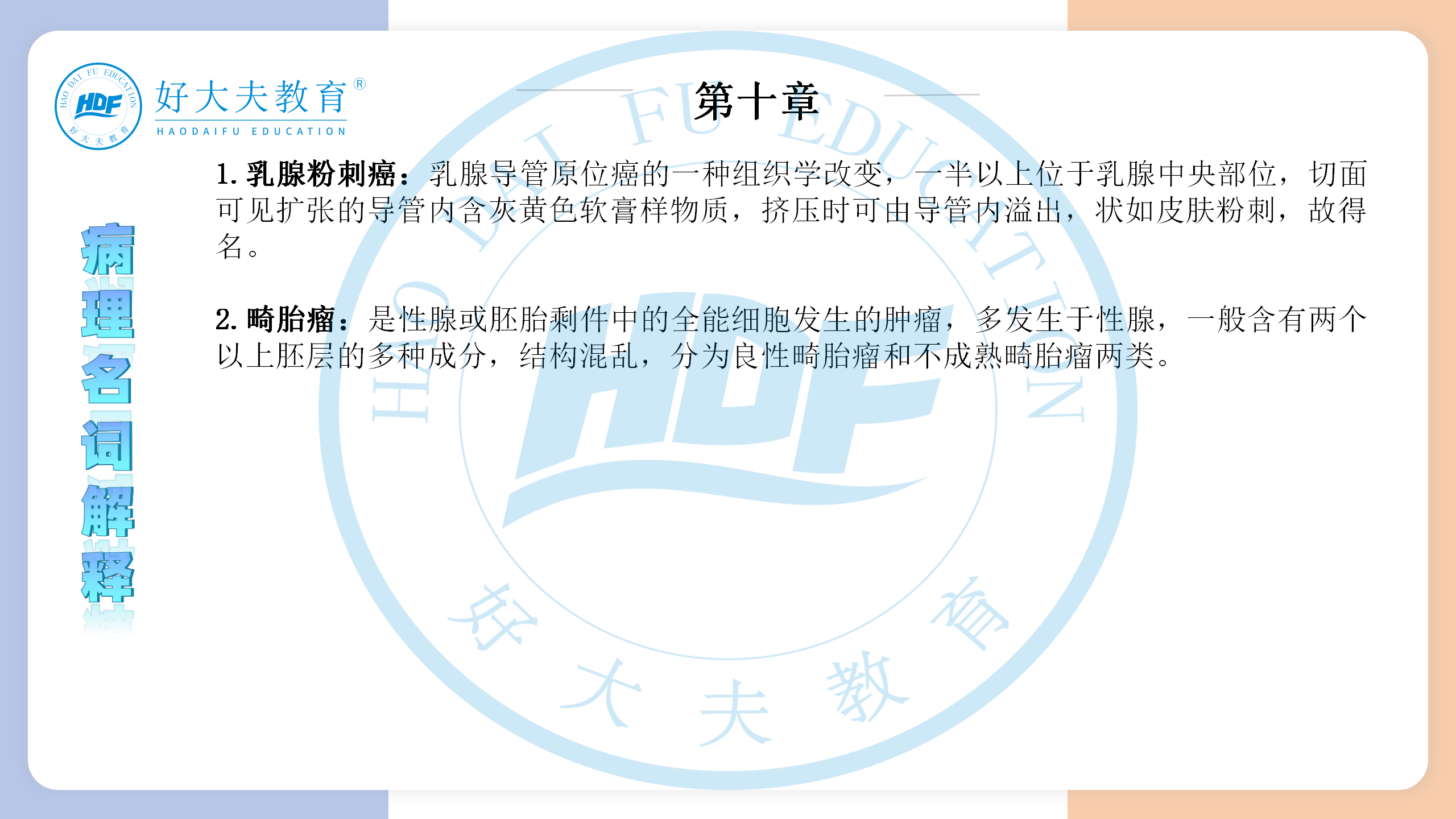 河南医学专升本病理学必背考点