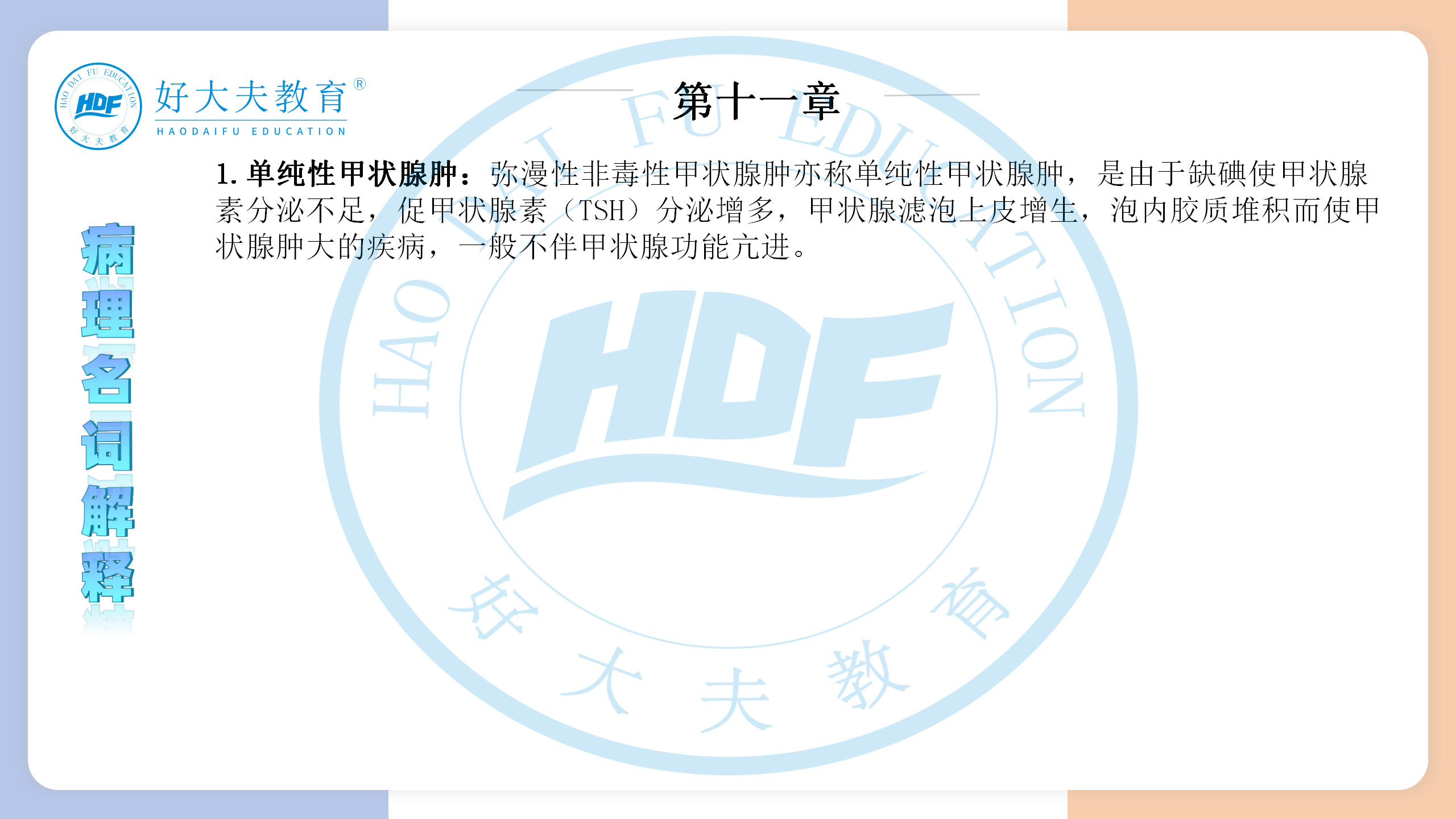 河南医学专升本病理学必背考点