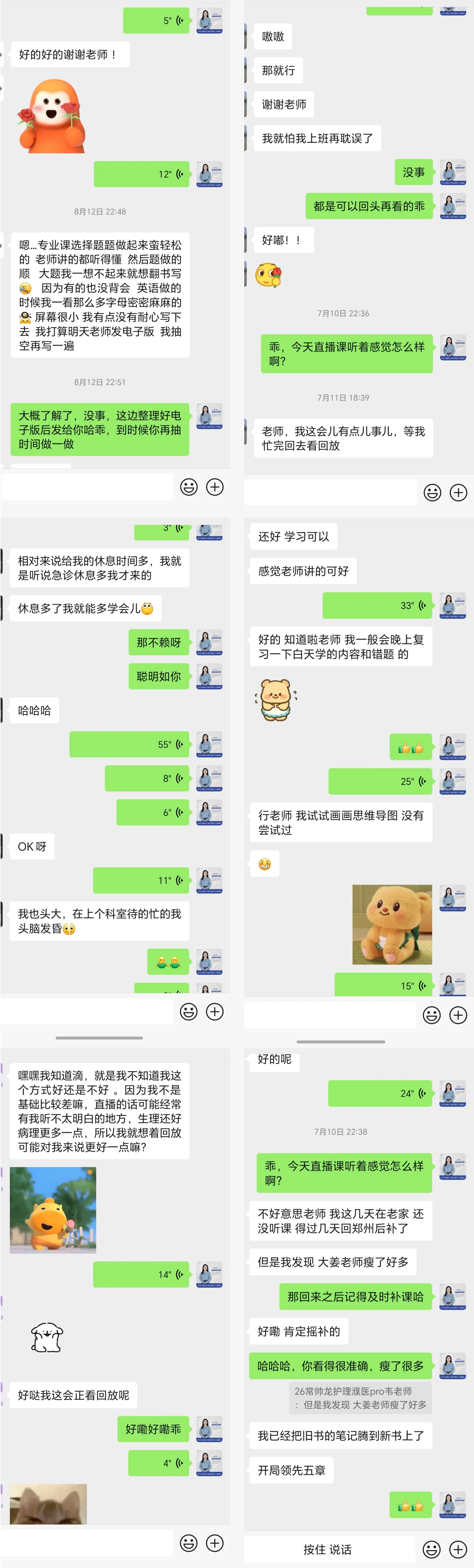 好大夫教育