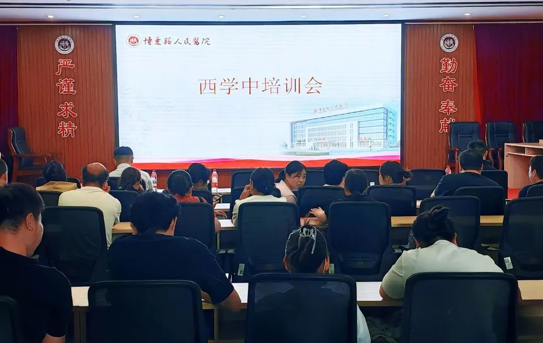 好大夫教育西学中