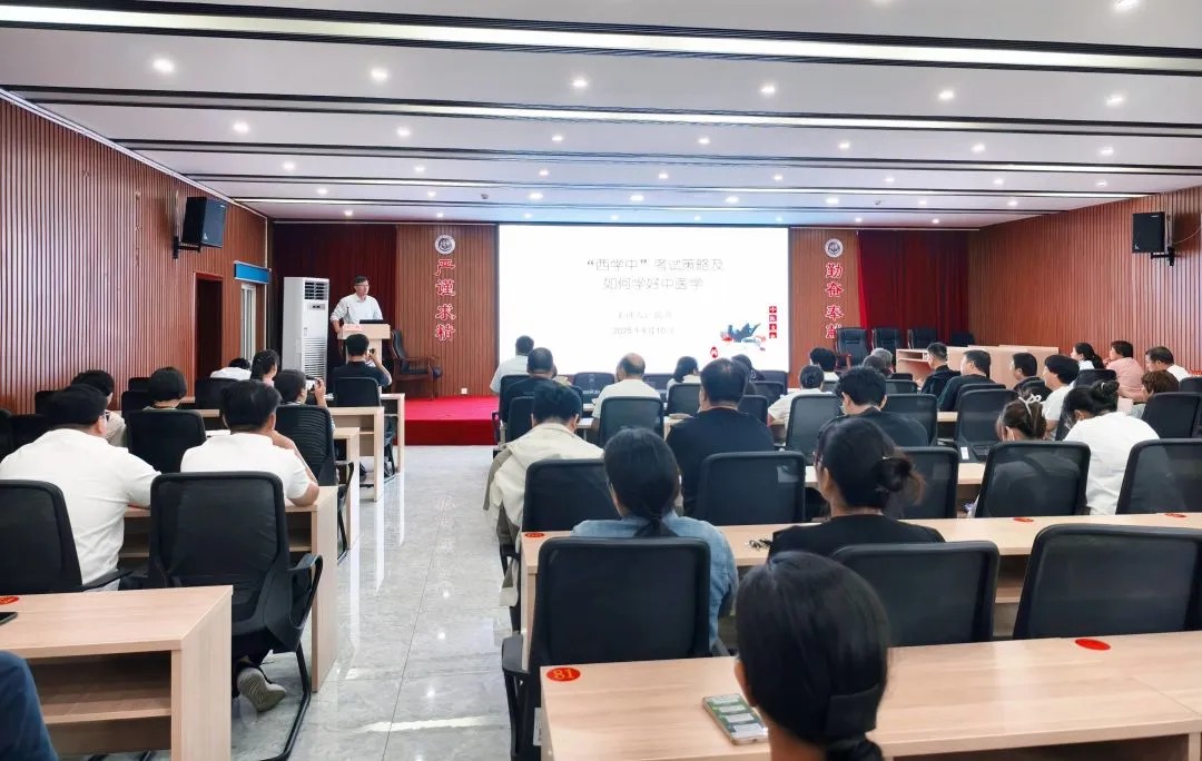 好大夫教育西学中
